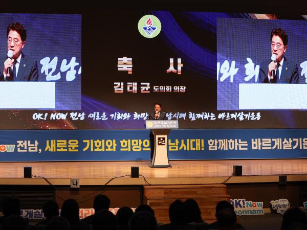 바르게살기운동 2025 전남회원대회 첨부이미지 : 25년09월25일 바르게살기운동 2025 전남회원대회_04.jpg