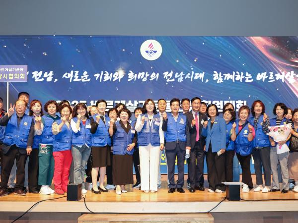 25년09월25일 바르게살기운동 2025 전남회원대회 (56) 10