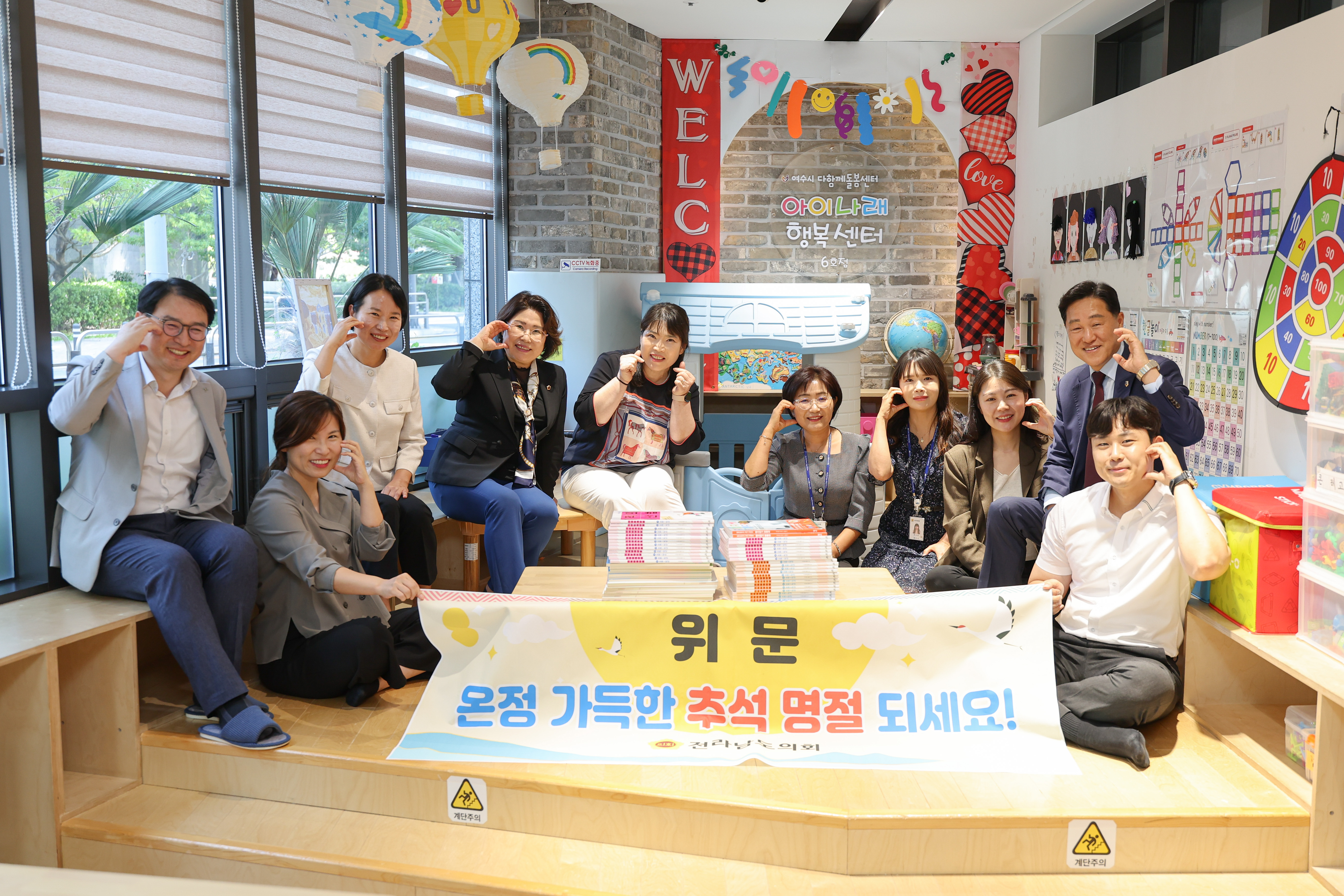 25년09월23일 추석 명절 맞이 위문 ‘아이나래행복센터‘ (5)7