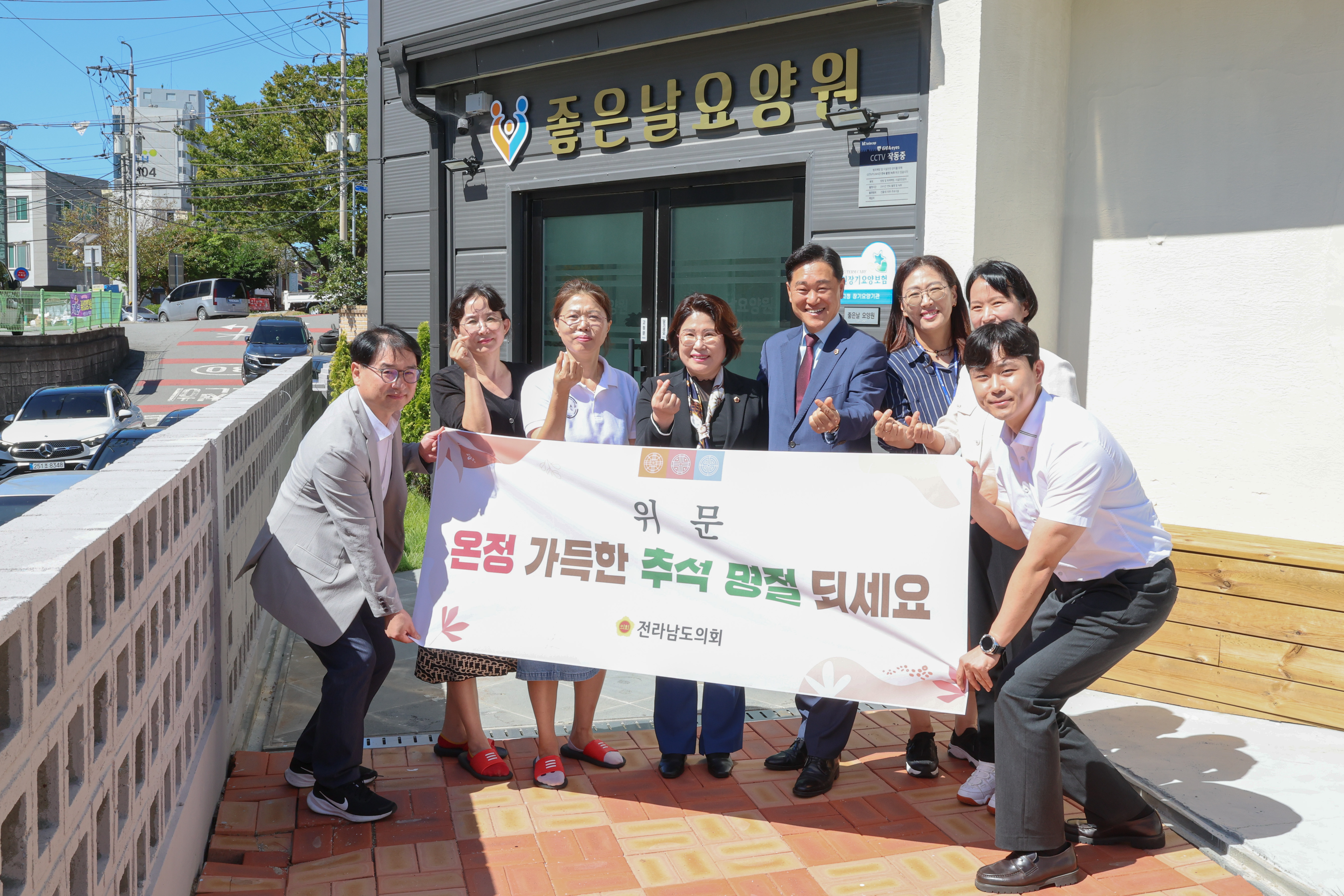 25년09월23일 추석 명절 맞이 위문 ‘좋은날요양원‘ (1)1