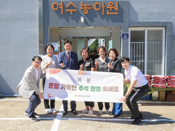 09월23일 추석 명절 맞이 위문 ‘여수농아원‘ (1) 4