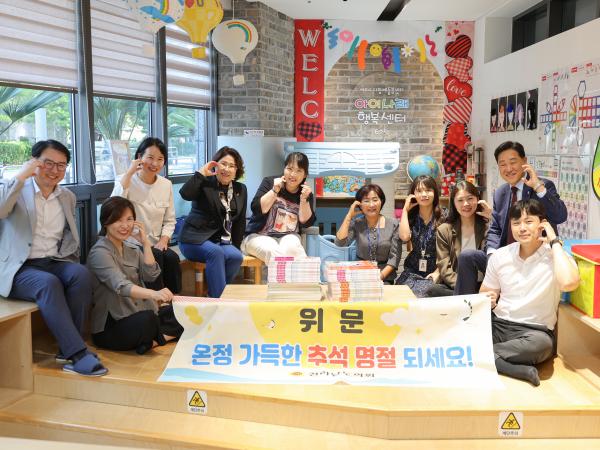 25년09월23일 추석 명절 맞이 위문 ‘아이나래행복센터‘ (5) 7