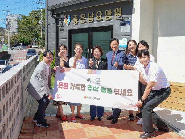 추석 명절 맞이 위문 '좋은날요양원, 여수농아원, 아이나래행복센터'