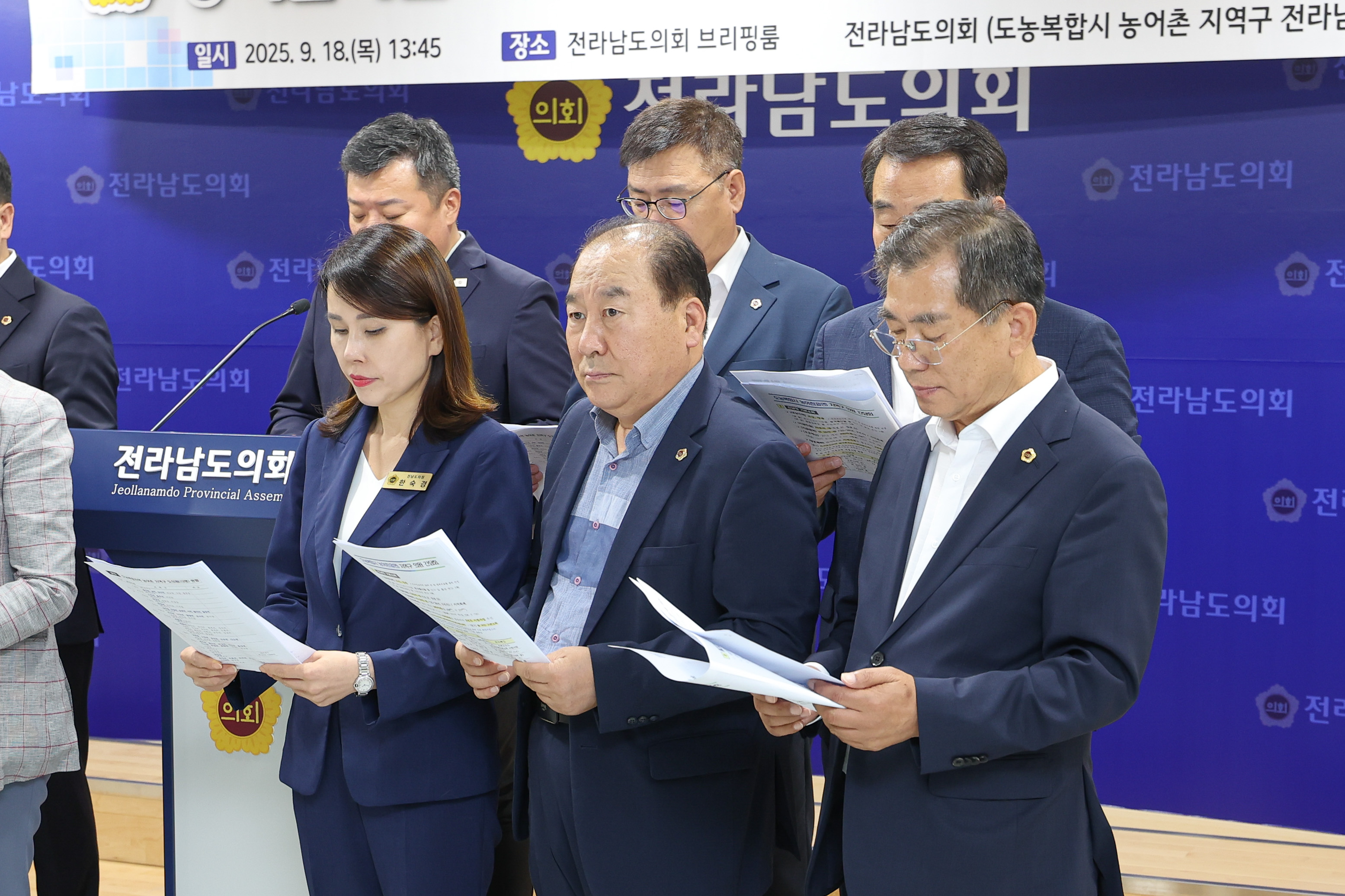 농어촌기본소득 첫걸음, 도농복합시 농어촌부터 기자회견 첨부이미지 : 25년09월18일 농어촌기본소득 첫걸음_ 도농복합시 농어촌부터 기자회견 (2).jpg