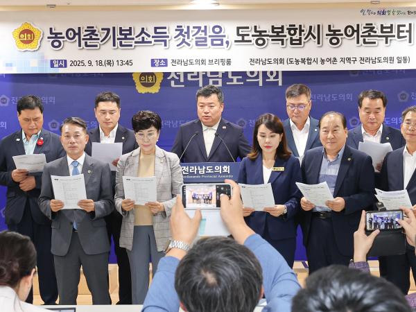 농어촌기본소득 첫걸음, 도농복합시 농어촌부터 기자회견