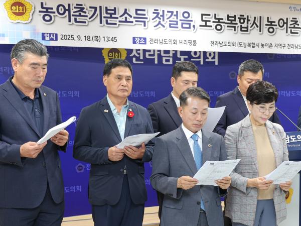 농어촌기본소득 첫걸음, 도농복합시 농어촌부터 기자회견 첨부이미지 : 25년09월18일 농어촌기본소득 첫걸음_ 도농복합시 농어촌부터 기자회견 (3).jpg