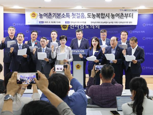 농어촌기본소득 첫걸음, 도농복합시 농어촌부터 기자회견 첨부이미지 : 25년09월18일 농어촌기본소득 첫걸음_ 도농복합시 농어촌부터 기자회견 (4).jpg