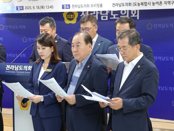 농어촌기본소득 첫걸음, 도농복합시 농어촌부터 기자회견 첨부이미지 : 25년09월18일 농어촌기본소득 첫걸음_ 도농복합시 농어촌부터 기자회견 (2).jpg