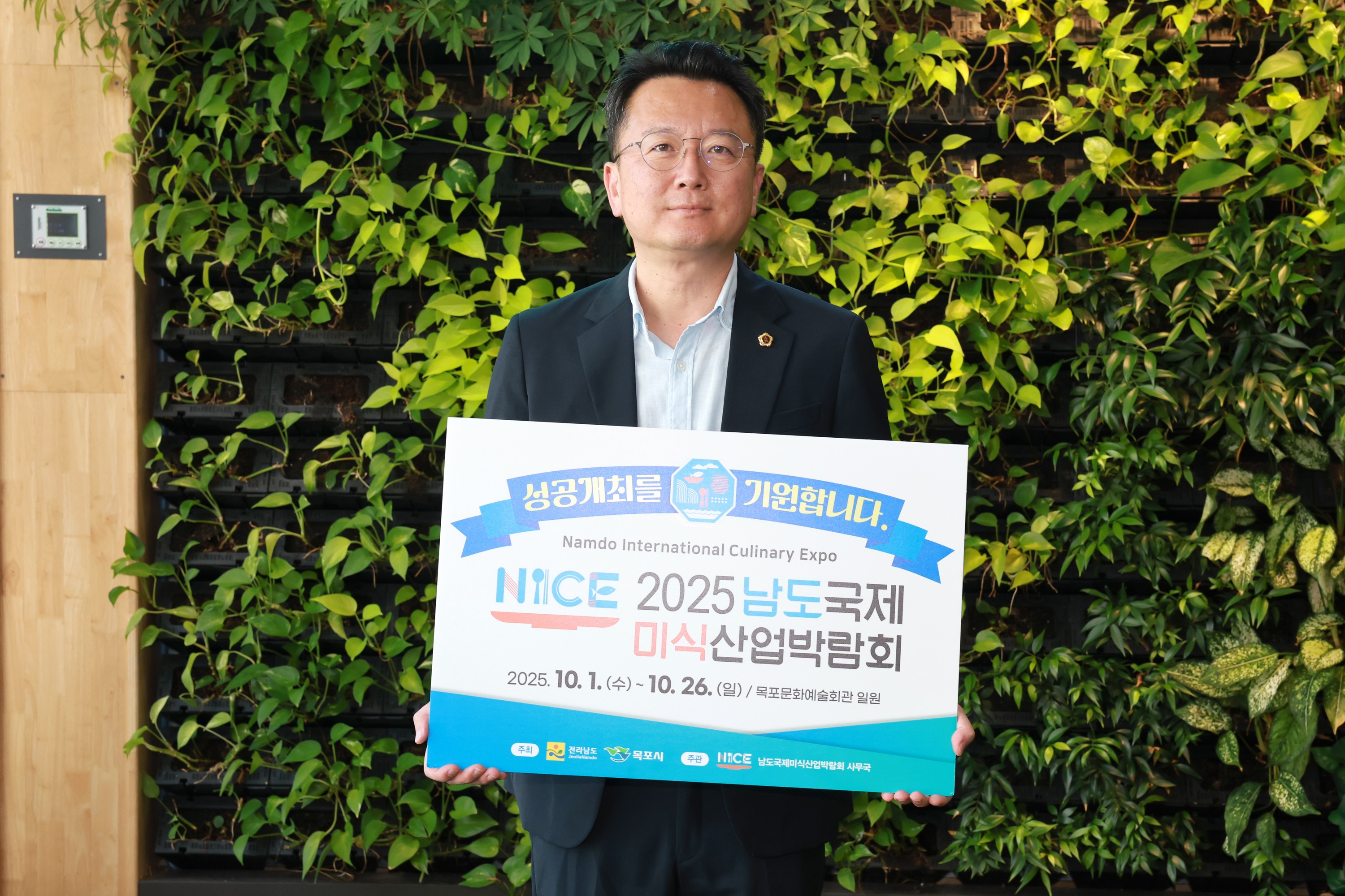 2025 남도국제미식산업박람회 성공기원 응원 릴레이 첨부이미지 : 25년09월16일 2025 넘도국제미식산업박람회 성공기원 응원 릴레이 - 005.jpg