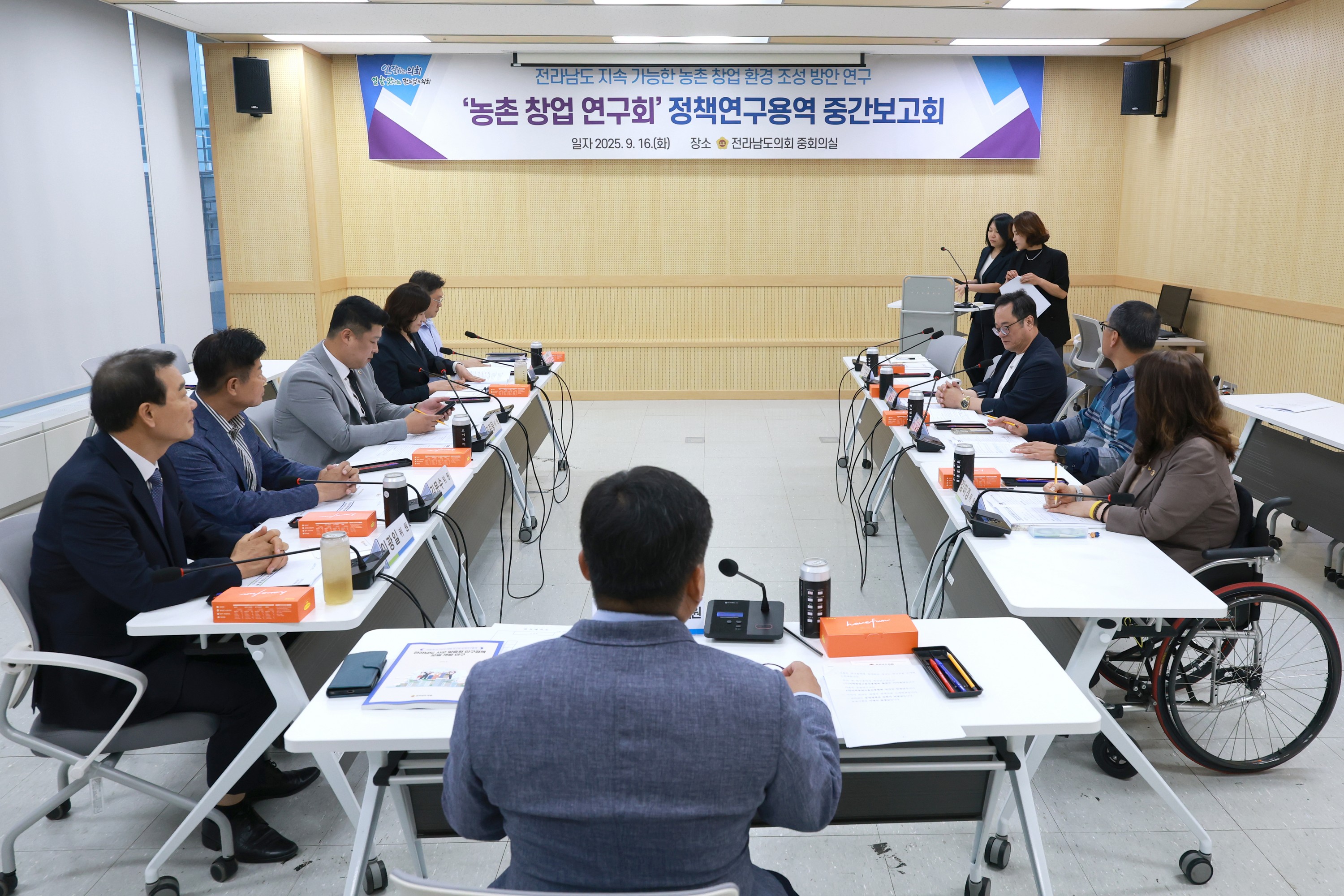 농촌 창업 연구회 정책연구용역 중간보고회 첨부이미지 : 25년09월16일 농촌창업 연구회 정책연구용역 중간보고회 - 010.jpg