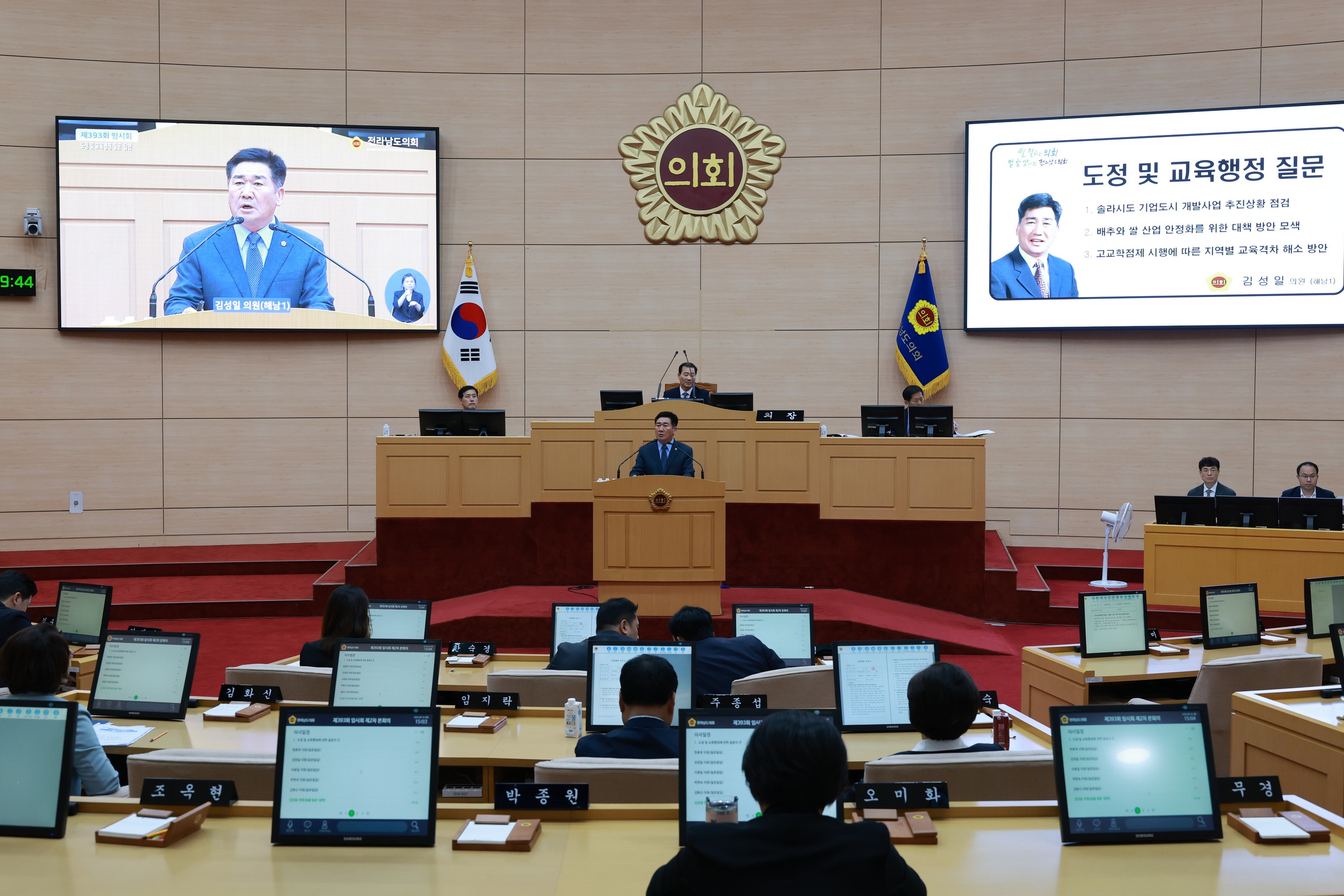 제393회 임시회 제2차 본회의 도정 및 교육행정 질문 첨부이미지 : 25년09월16일 제393회 임시회 제2차 본회의 도정 및 교육행정 질문 - 105.jpg