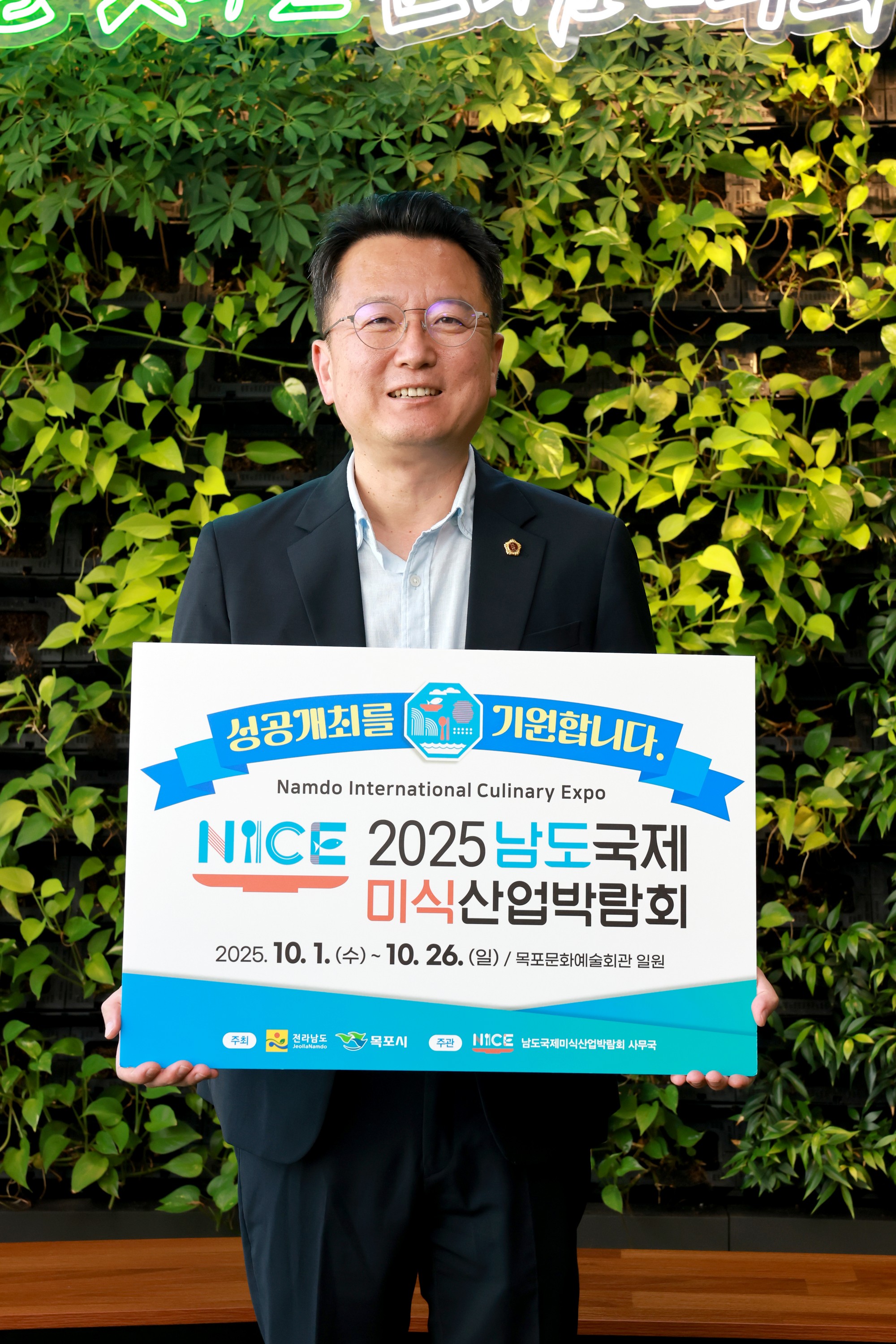2025 남도국제미식산업박람회 성공기원 응원 릴레이 첨부이미지 : 25년09월16일 2025 넘도국제미식산업박람회 성공기원 응원 릴레이 - 004.jpg