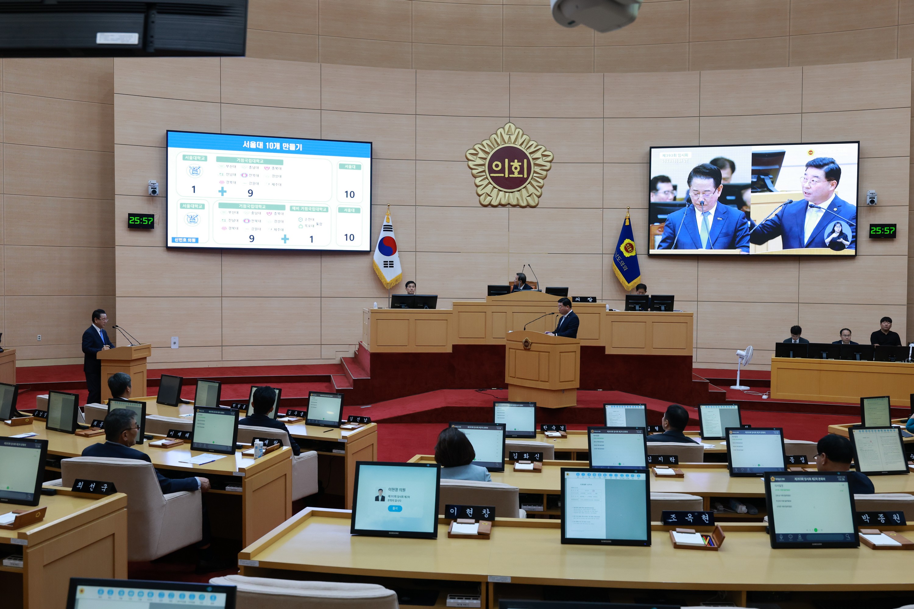 제393회 임시회 제2차 본회의 도정 및 교육행정 질문 첨부이미지 : 25년09월16일 제393회 임시회 제2차 본회의 도정 및 교육행정 질문 - 129.jpg