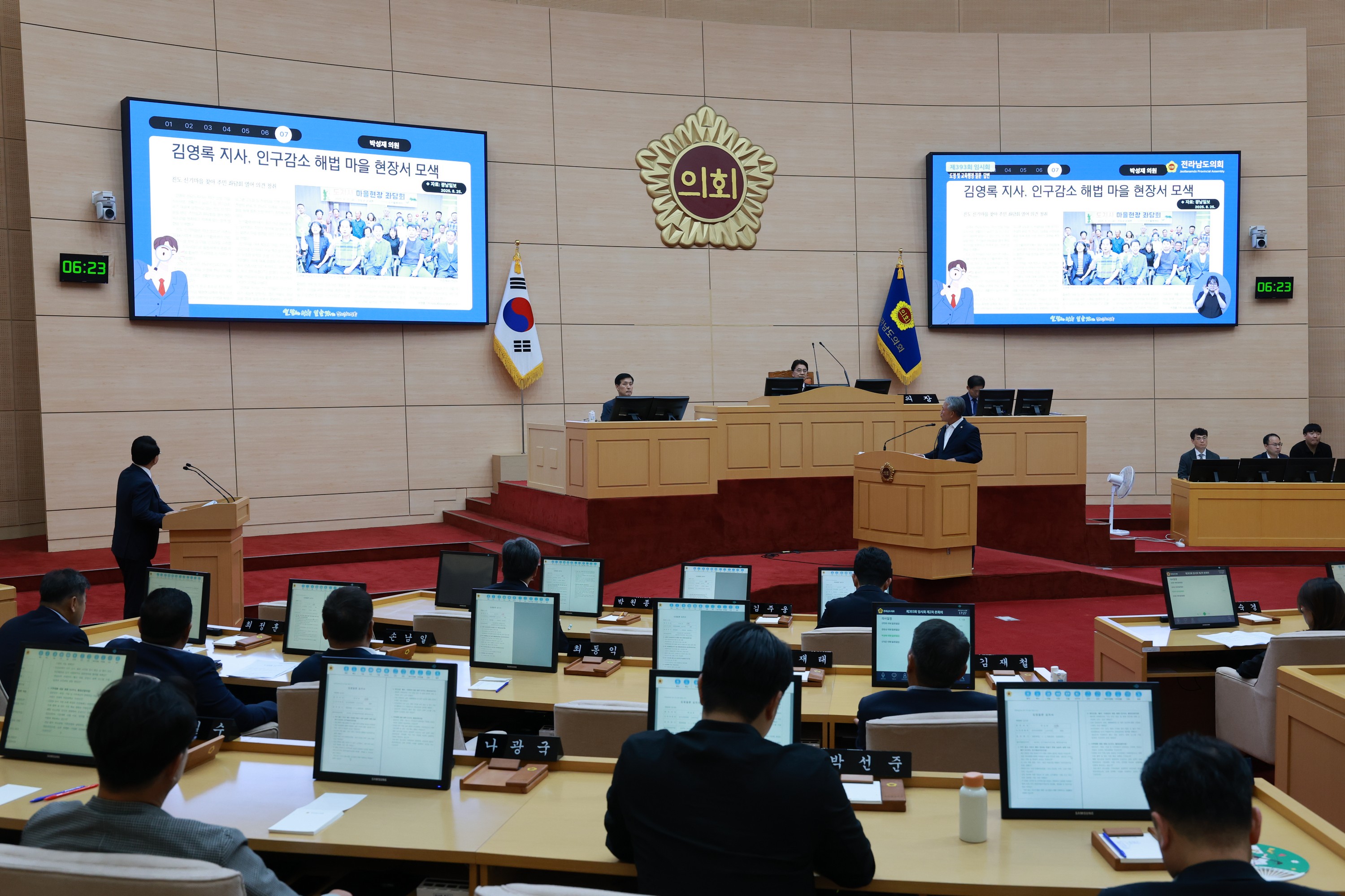 제393회 임시회 제2차 본회의 도정 및 교육행정 질문 첨부이미지 : 25년09월16일 제393회 임시회 제2차 본회의 도정 및 교육행정 질문 - 189.jpg