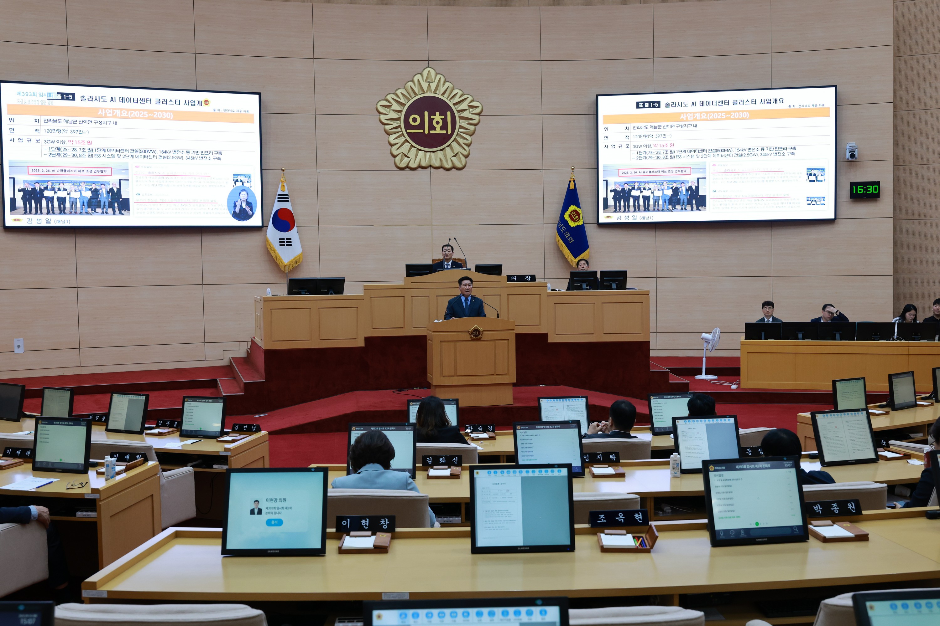 제393회 임시회 제2차 본회의 도정 및 교육행정 질문 첨부이미지 : 25년09월16일 제393회 임시회 제2차 본회의 도정 및 교육행정 질문 - 118.jpg