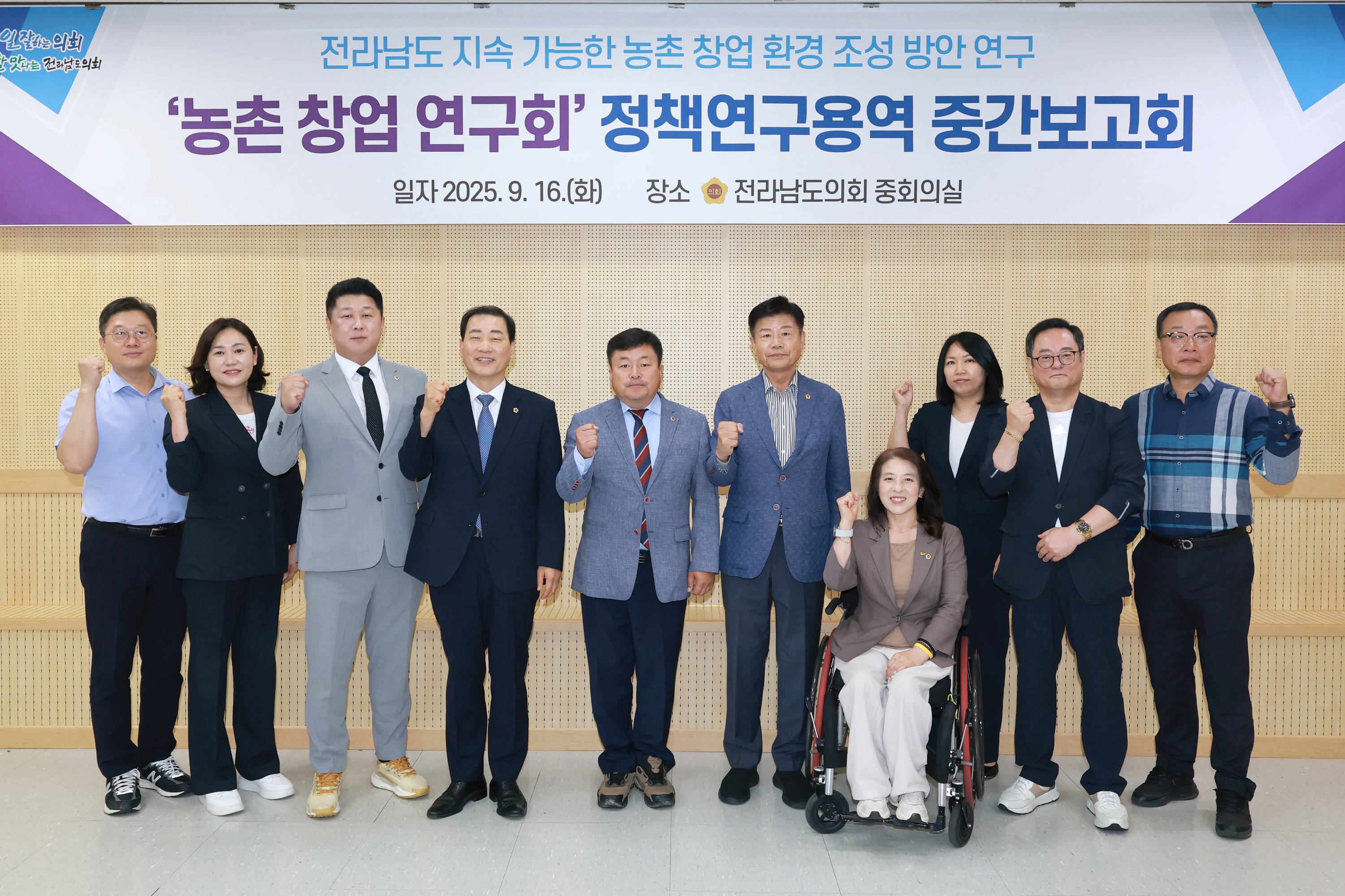 농촌 창업 연구회 정책연구용역 중간보고회 첨부이미지 : 25년09월16일 농촌창업 연구회 정책연구용역 중간보고회 - 008.jpg