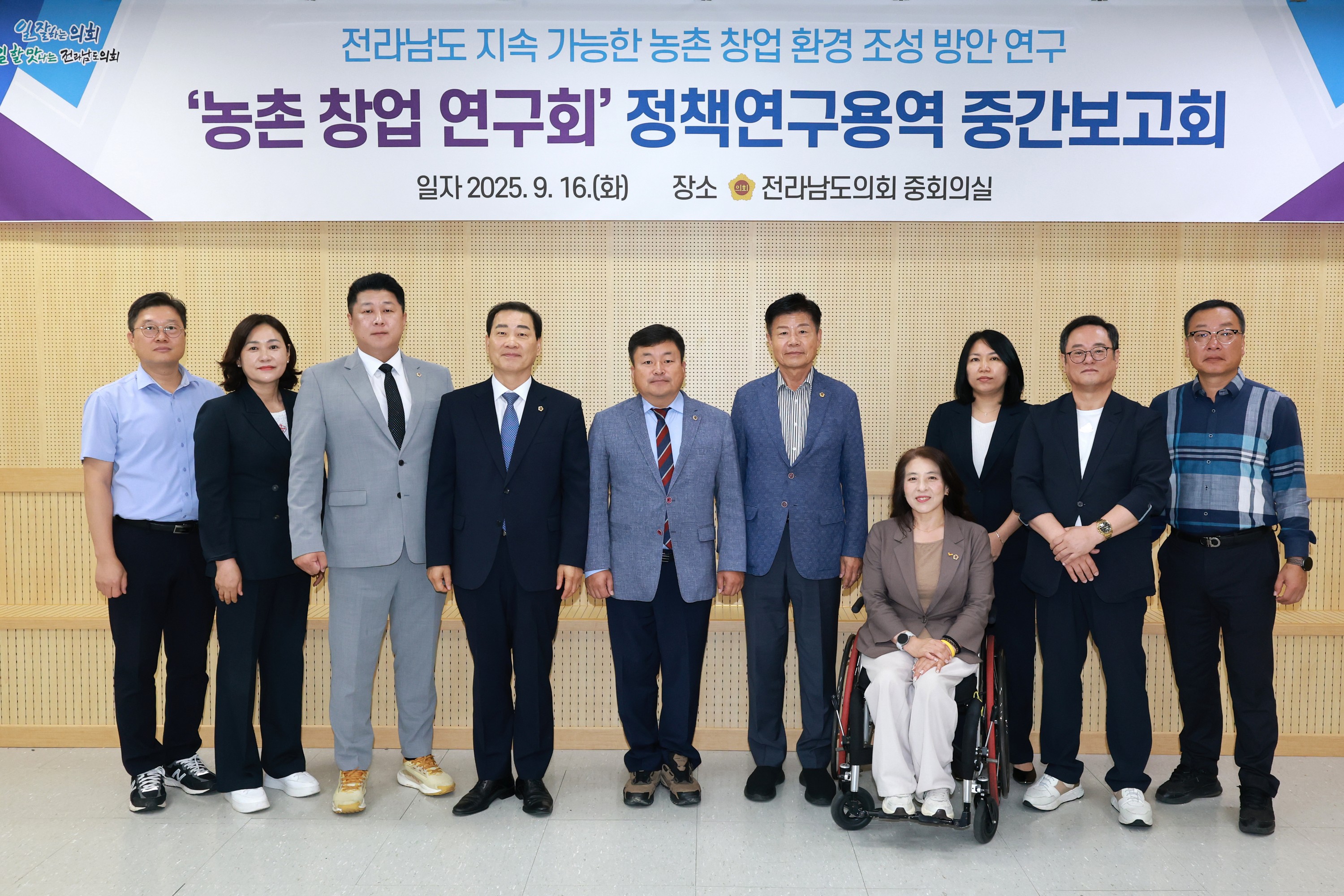 농촌 창업 연구회 정책연구용역 중간보고회 첨부이미지 : 25년09월16일 농촌창업 연구회 정책연구용역 중간보고회 - 007.jpg