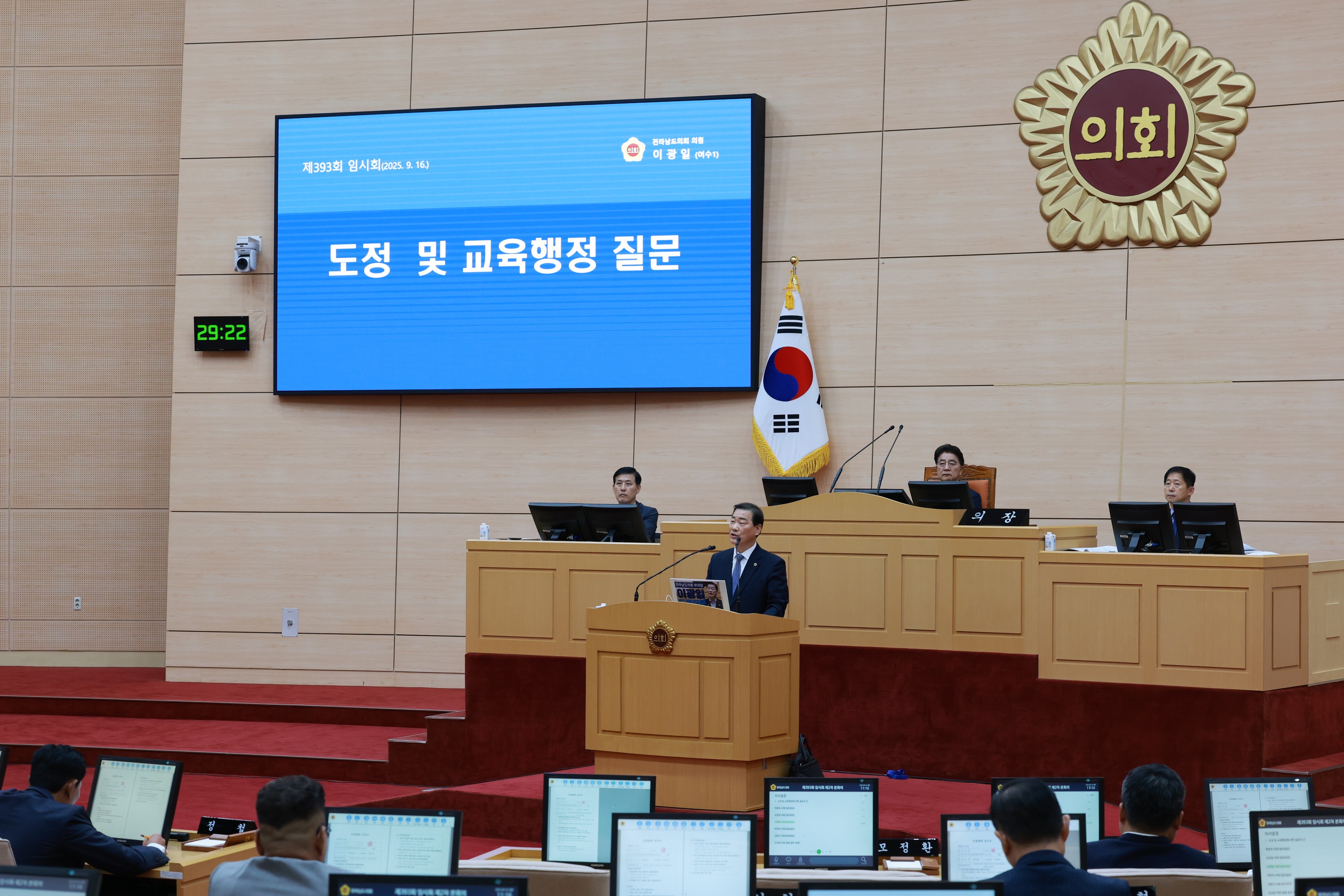 제393회 임시회 제2차 본회의 도정 및 교육행정 질문 첨부이미지 : 25년09월16일 제393회 임시회 제2차 본회의 도정 및 교육행정 질문 - 047.jpg