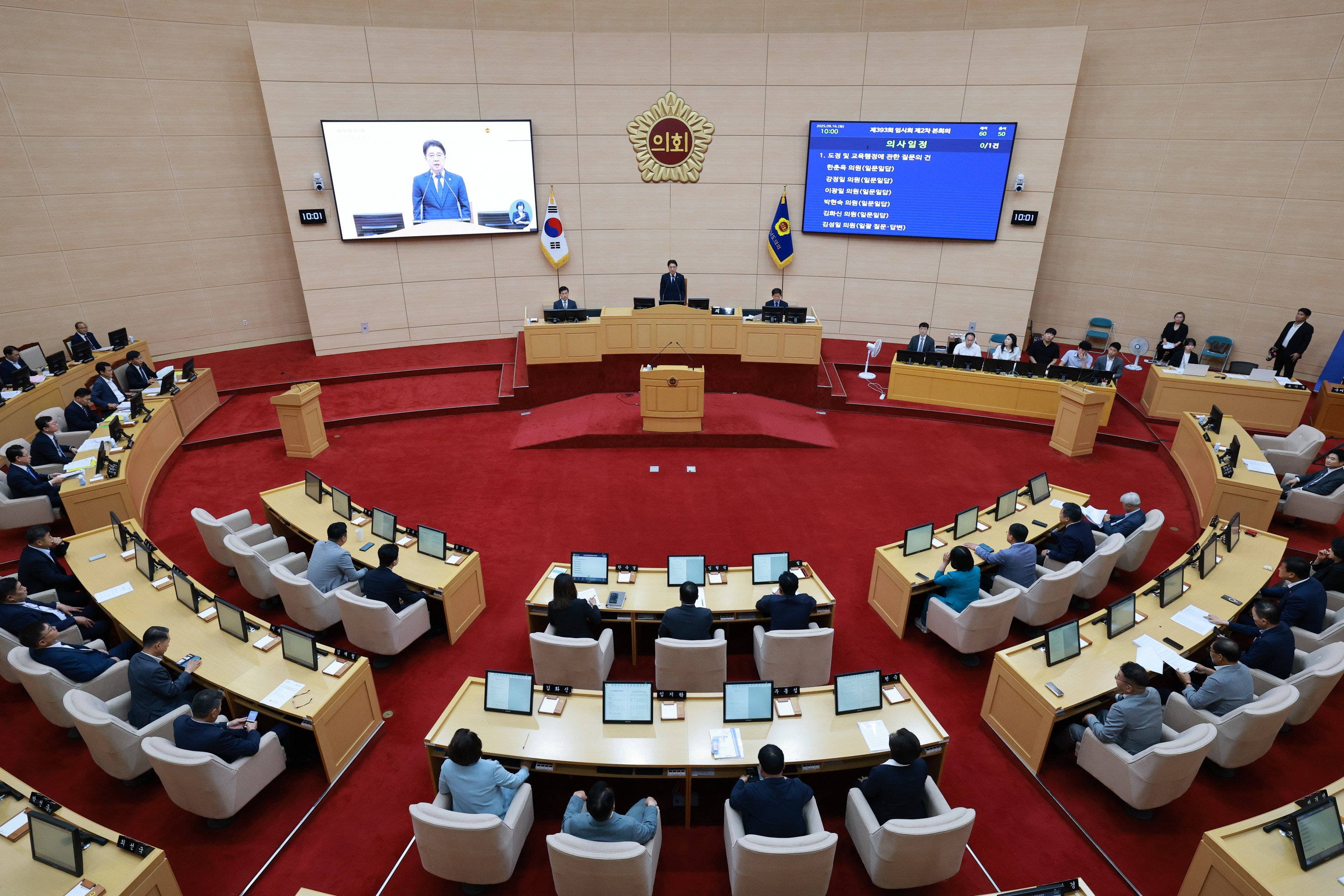 제393회 임시회 제2차 본회의 도정 및 교육행정 질문 첨부이미지 : 25년09월16일 제393회 임시회 제2차 본회의 도정 및 교육행정 질문 - 002.jpg
