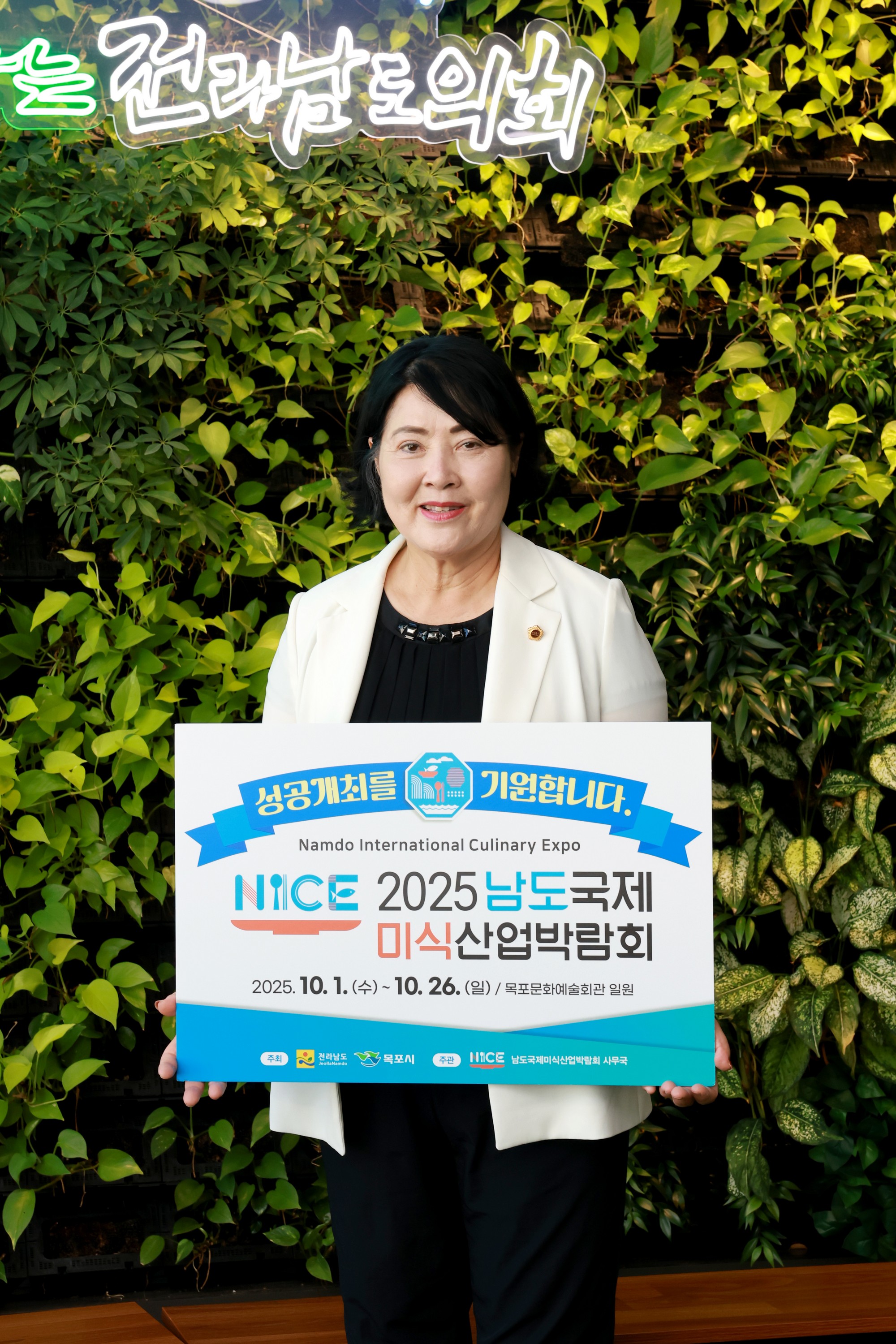 2025 남도국제미식산업박람회 성공기원 응원 릴레이 첨부이미지 : 25년09월16일 2025 넘도국제미식산업박람회 성공기원 응원 릴레이 - 007.jpg