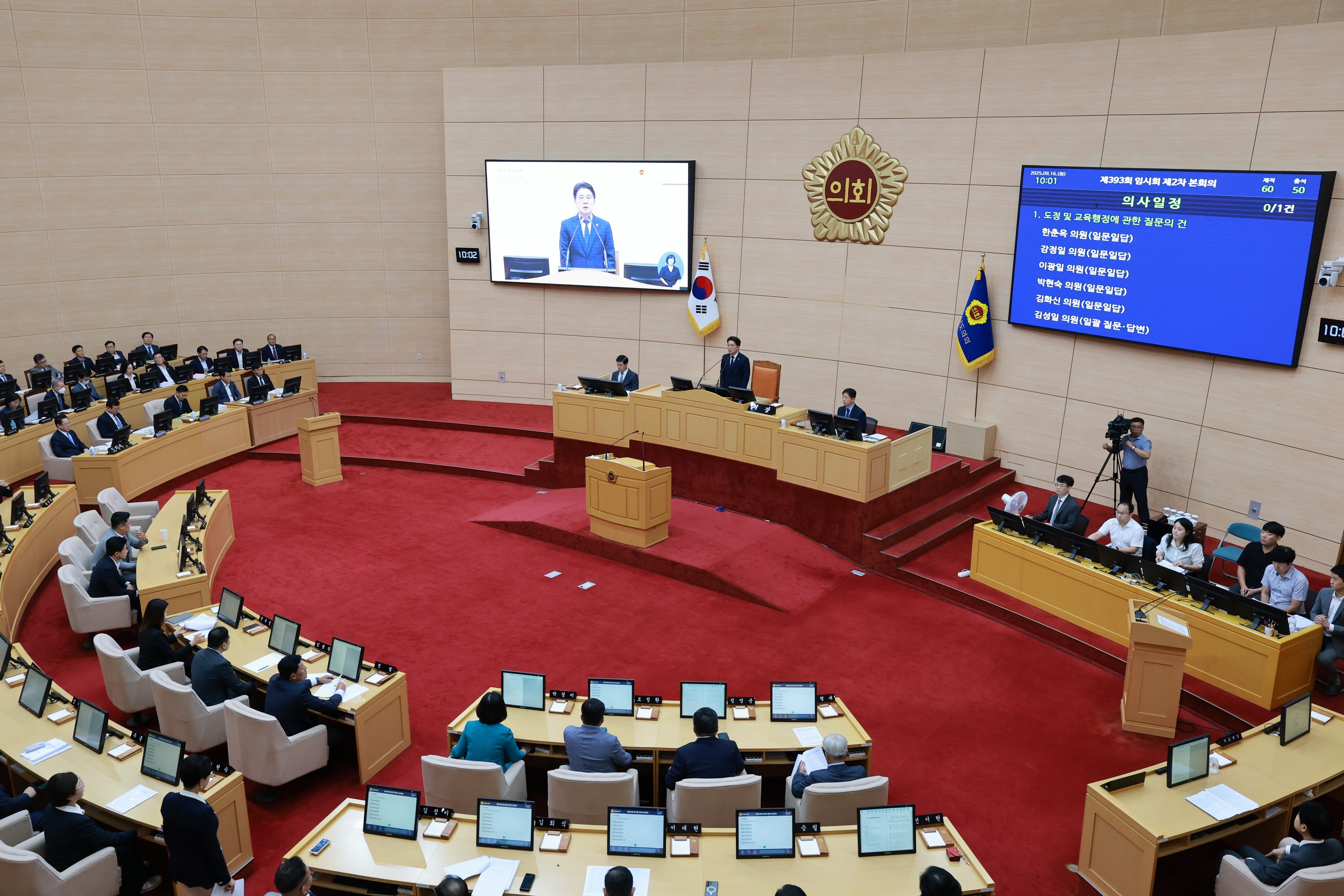 제393회 임시회 제2차 본회의 도정 및 교육행정 질문 첨부이미지 : 25년09월16일 제393회 임시회 제2차 본회의 도정 및 교육행정 질문 - 004.jpg