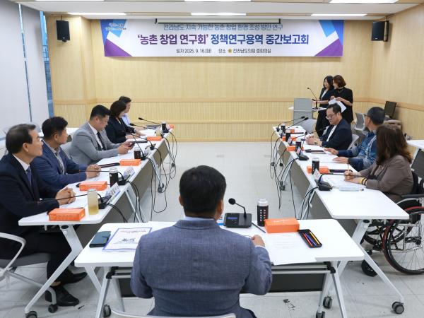 농촌 창업 연구회 정책연구용역 중간보고회 첨부이미지 : 25년09월16일 농촌창업 연구회 정책연구용역 중간보고회 - 010.jpg