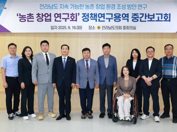 농촌 창업 연구회 정책연구용역 중간보고회 첨부이미지 : 25년09월16일 농촌창업 연구회 정책연구용역 중간보고회 - 007.jpg