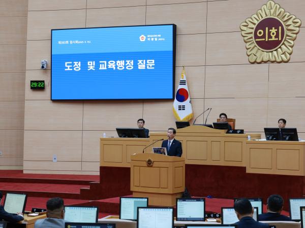 제393회 임시회 제2차 본회의 도정 및 교육행정 질문 첨부이미지 : 25년09월16일 제393회 임시회 제2차 본회의 도정 및 교육행정 질문 - 047.jpg