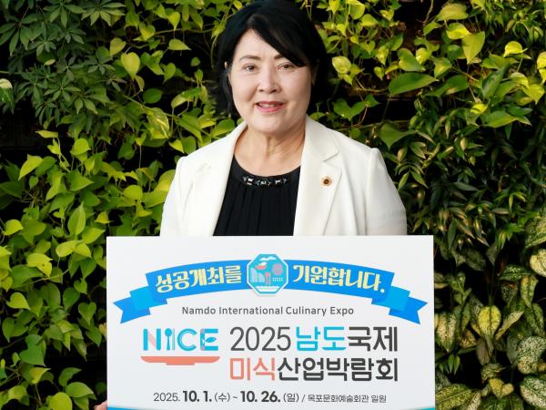 2025 남도국제미식산업박람회 성공기원 응원 릴레이