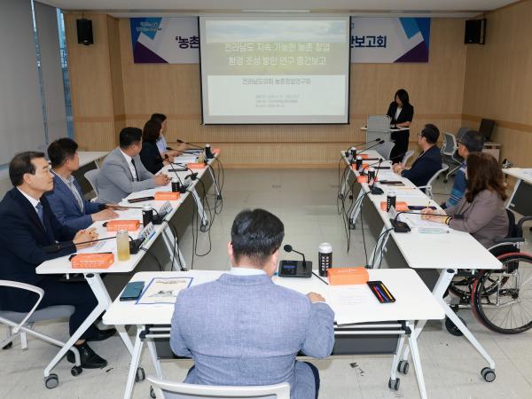 농촌 창업 연구회 정책연구용역 중간보고회 첨부이미지 : 25년09월16일 농촌창업 연구회 정책연구용역 중간보고회 - 012.jpg