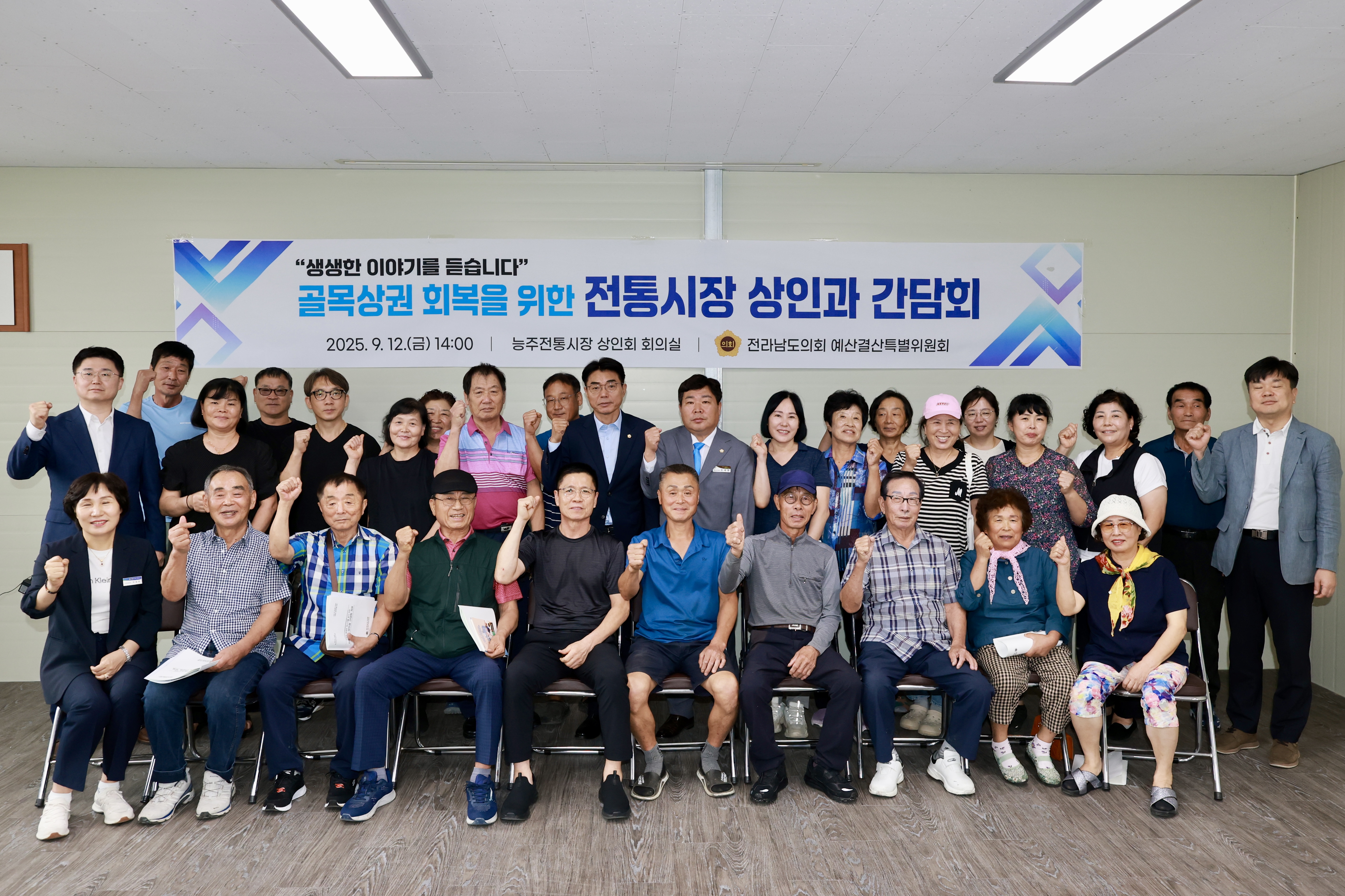 골목상권 회복을 위한 전통시장 상인과 간담회 첨부이미지 : 25년09월12일 골목상권 회복을 위한 전통시장 상인과 간담회 (11).jpg