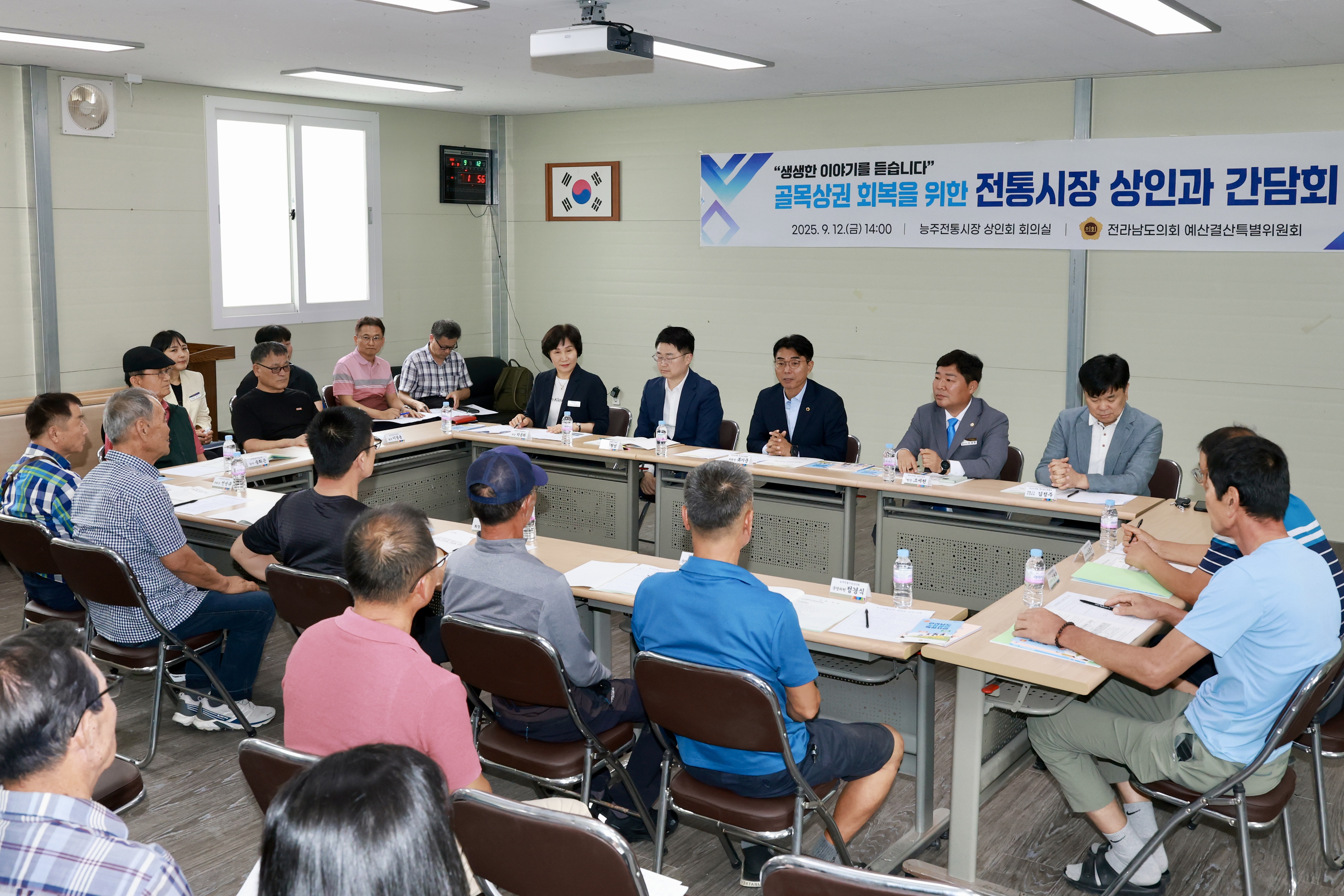 골목상권 회복을 위한 전통시장 상인과 간담회 첨부이미지 : 25년09월12일 골목상권 회복을 위한 전통시장 상인과 간담회 (4).jpg
