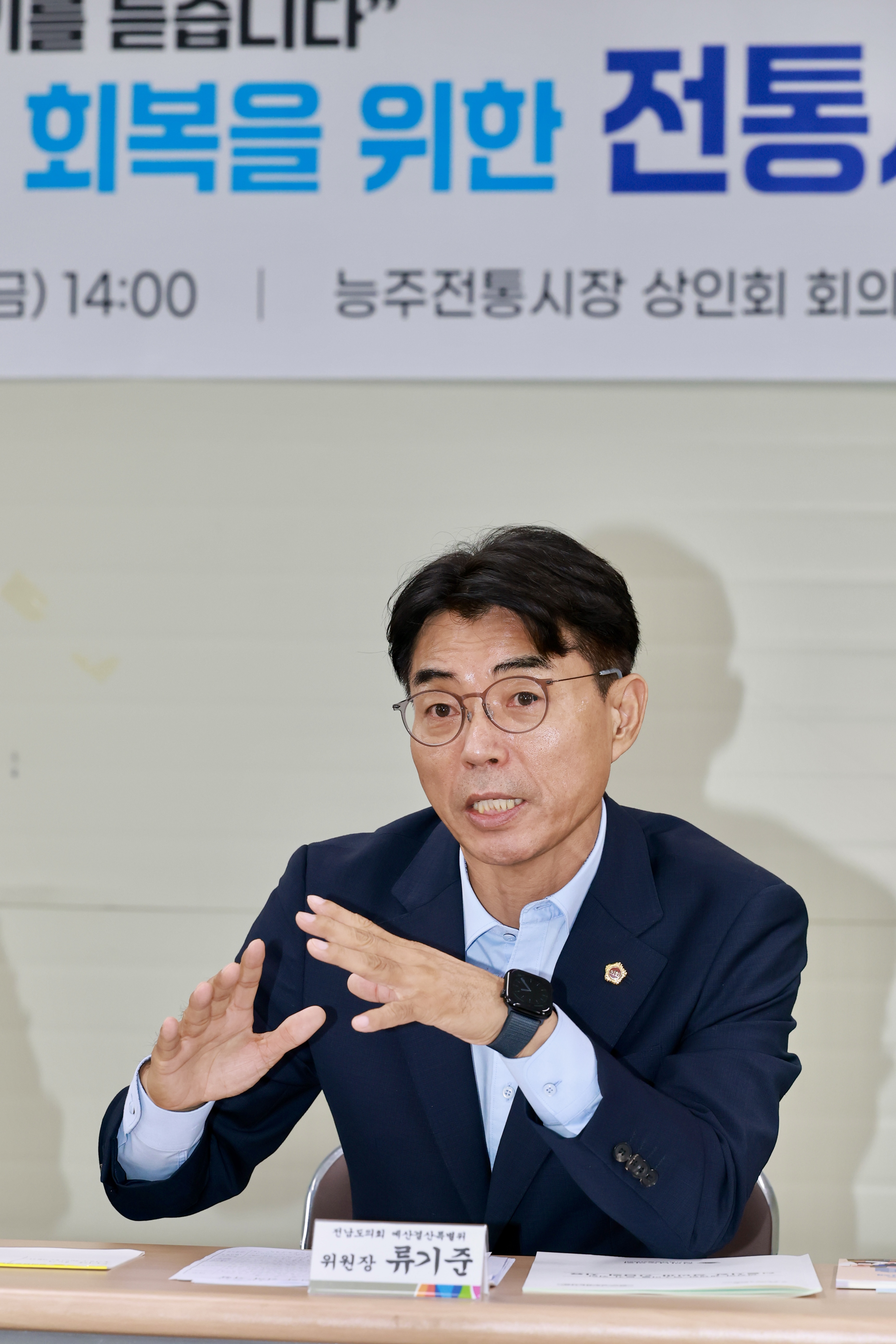 골목상권 회복을 위한 전통시장 상인과 간담회 첨부이미지 : 25년09월12일 골목상권 회복을 위한 전통시장 상인과 간담회 (10).jpg