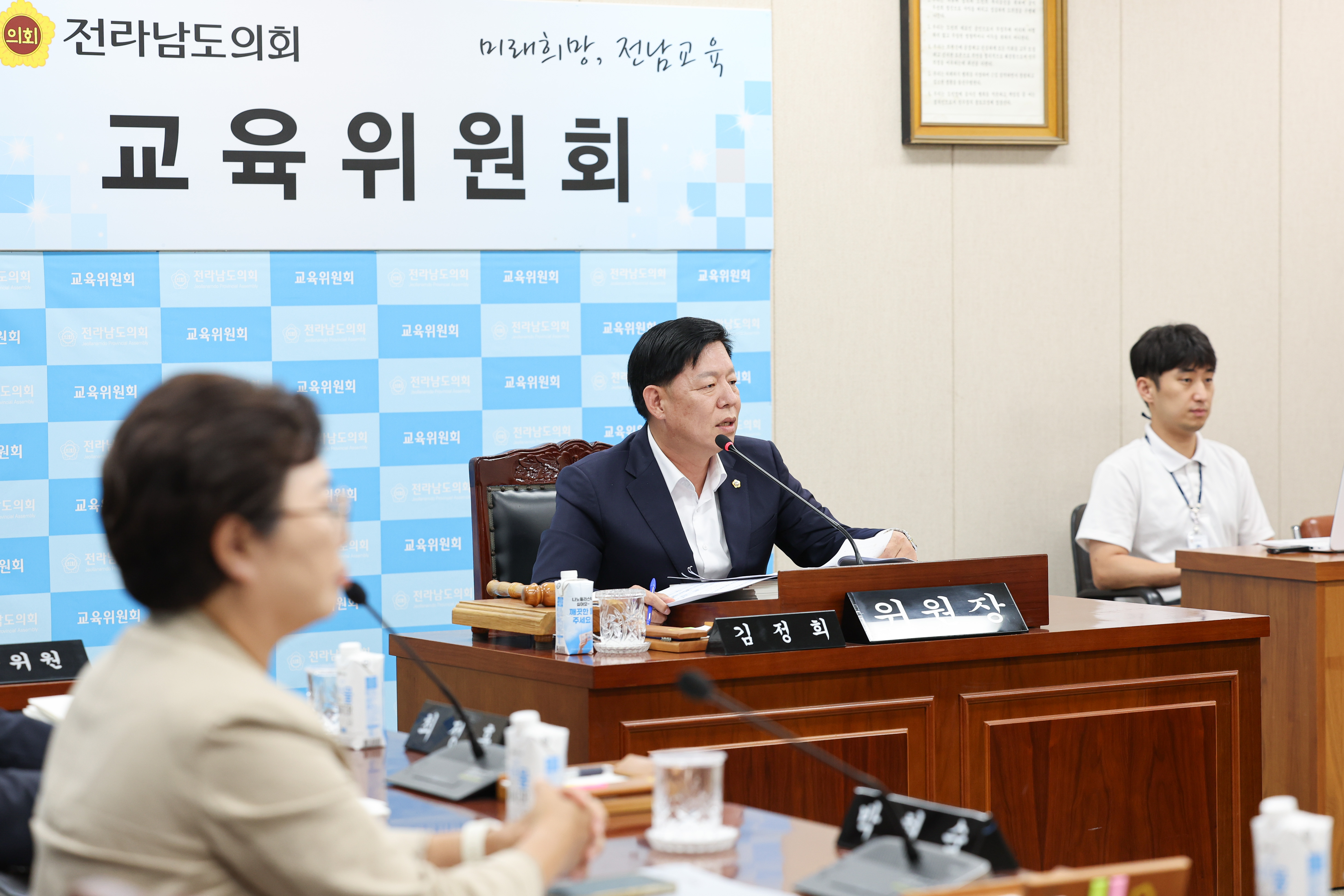 제393회 임시회 교육위원회 회의 첨부이미지 : 25년09월11일 제393회 임시회 교육위원회 회의 (73).jpg