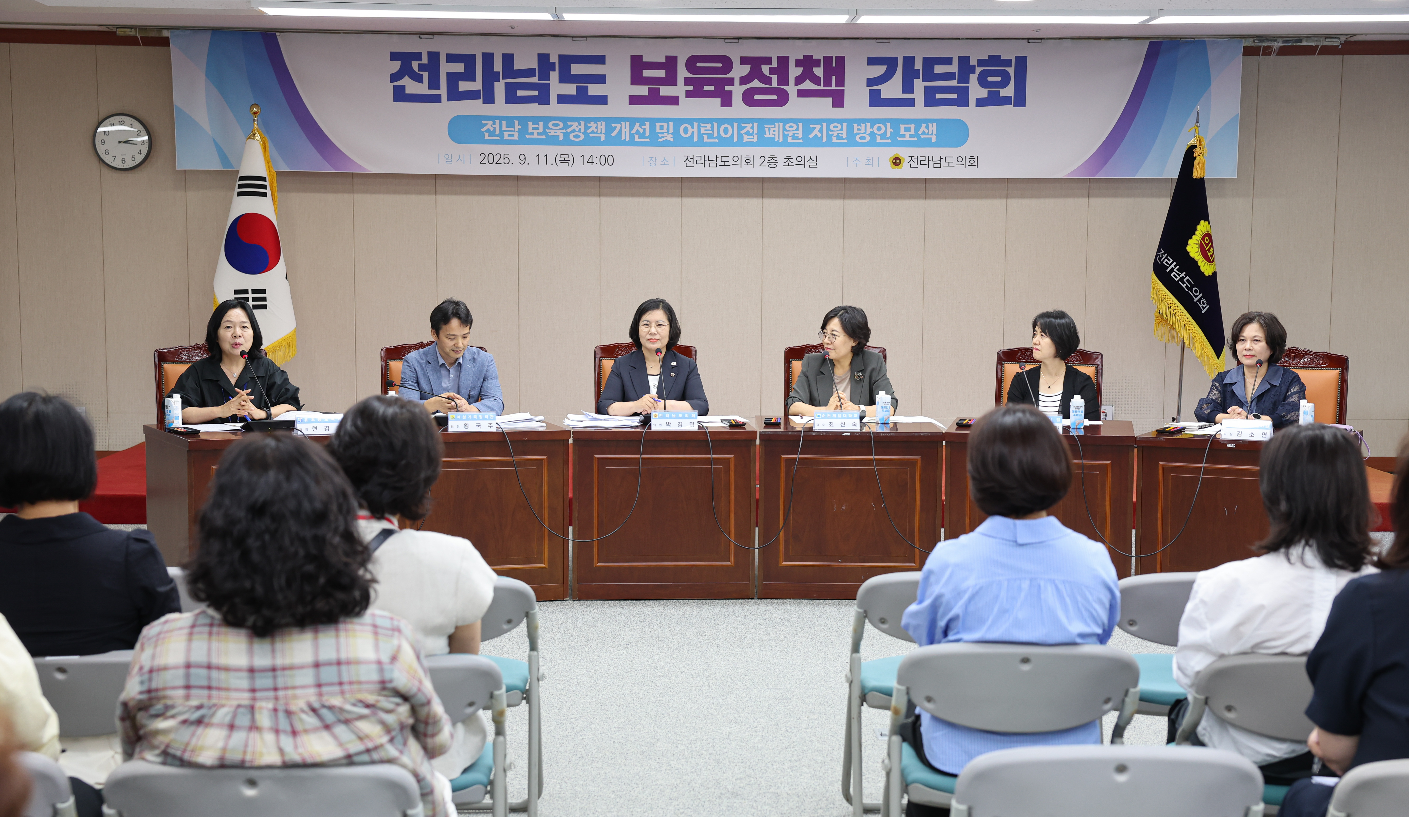 전라남도 보육정책 간담회 첨부이미지 : 25년09월11일 전라남도 보육정책 간담회 (13).jpg