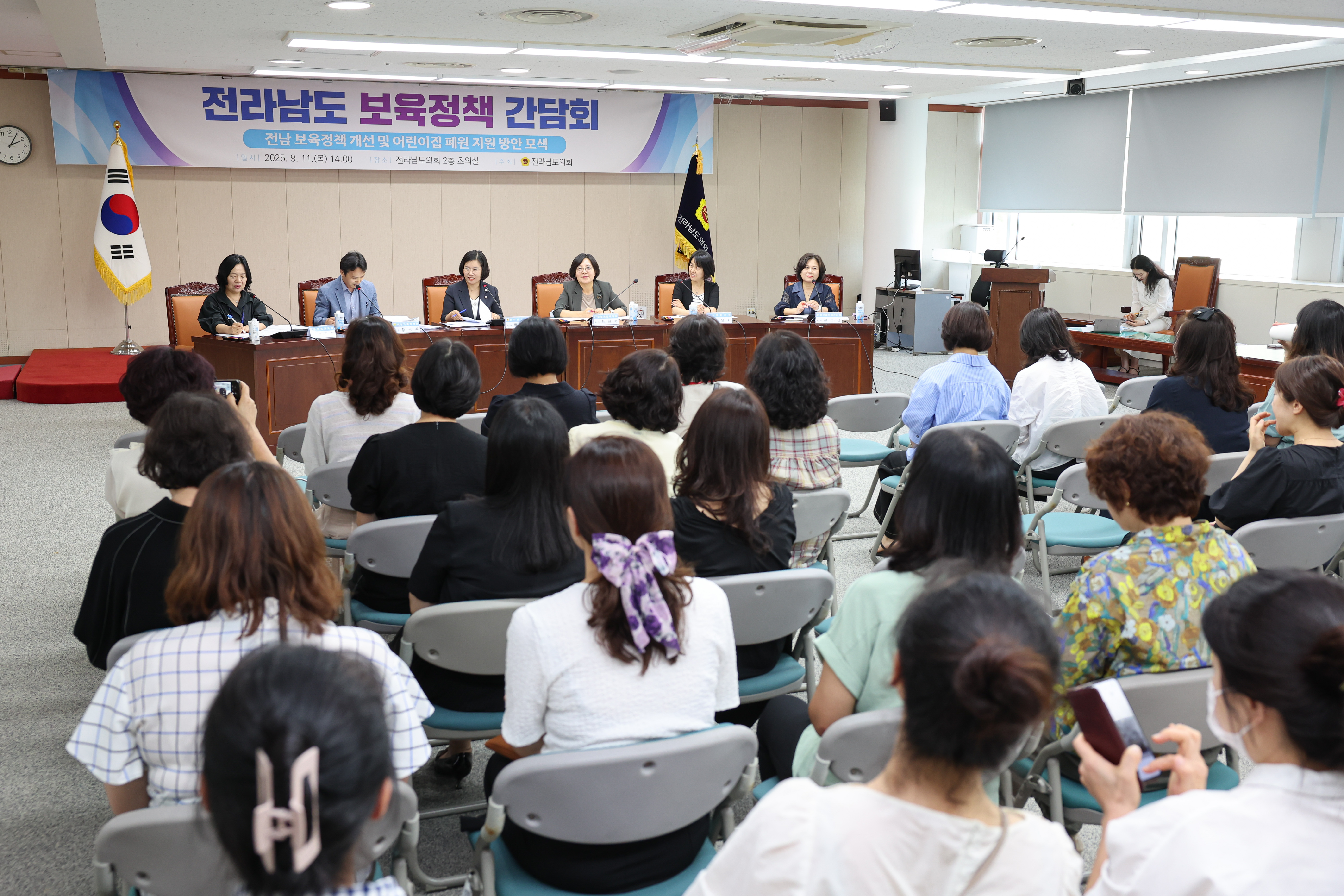 전라남도 보육정책 간담회 첨부이미지 : 25년09월11일 전라남도 보육정책 간담회 (11).jpg