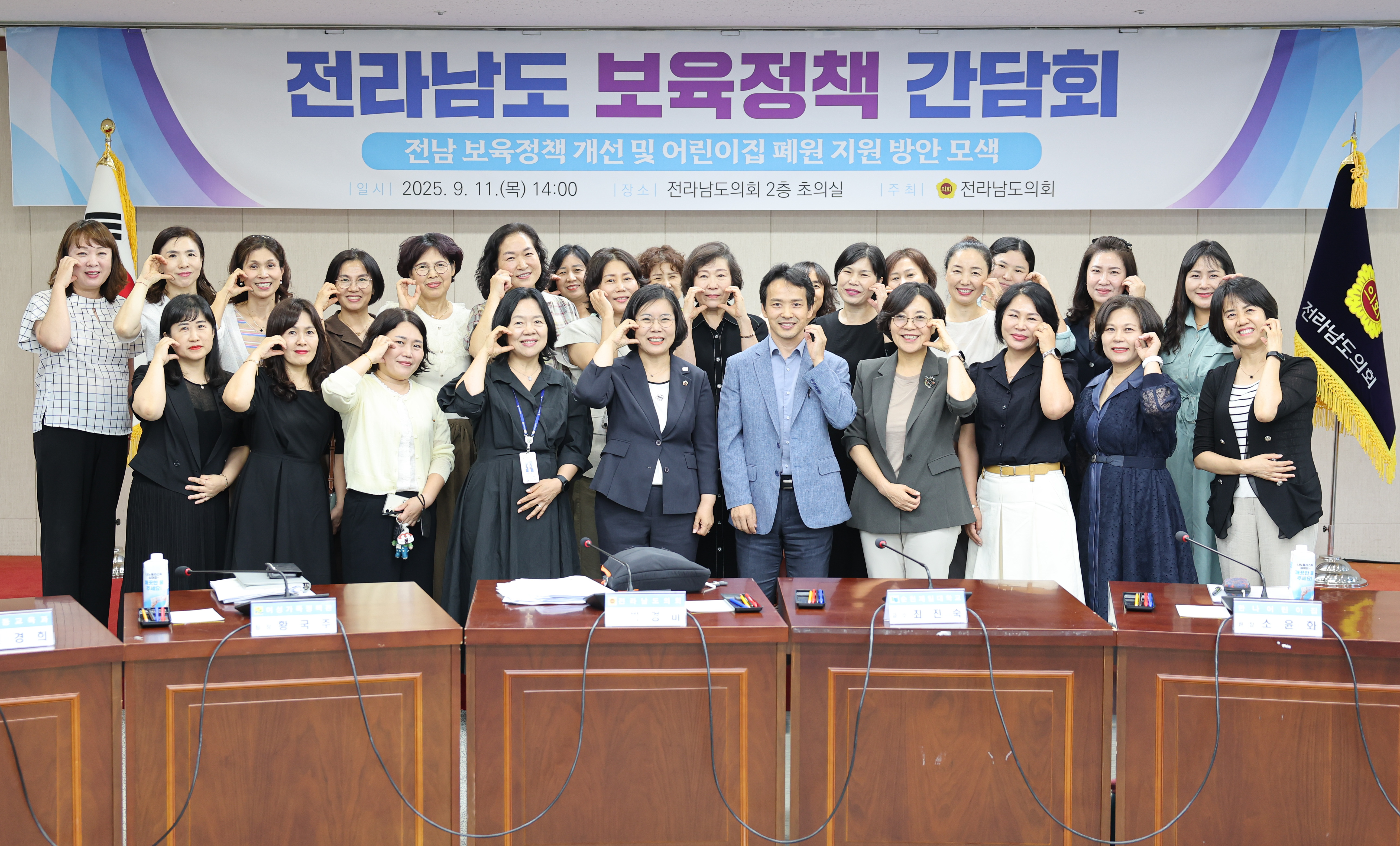 전라남도 보육정책 간담회 첨부이미지 : 25년09월11일 전라남도 보육정책 간담회 (2).jpg