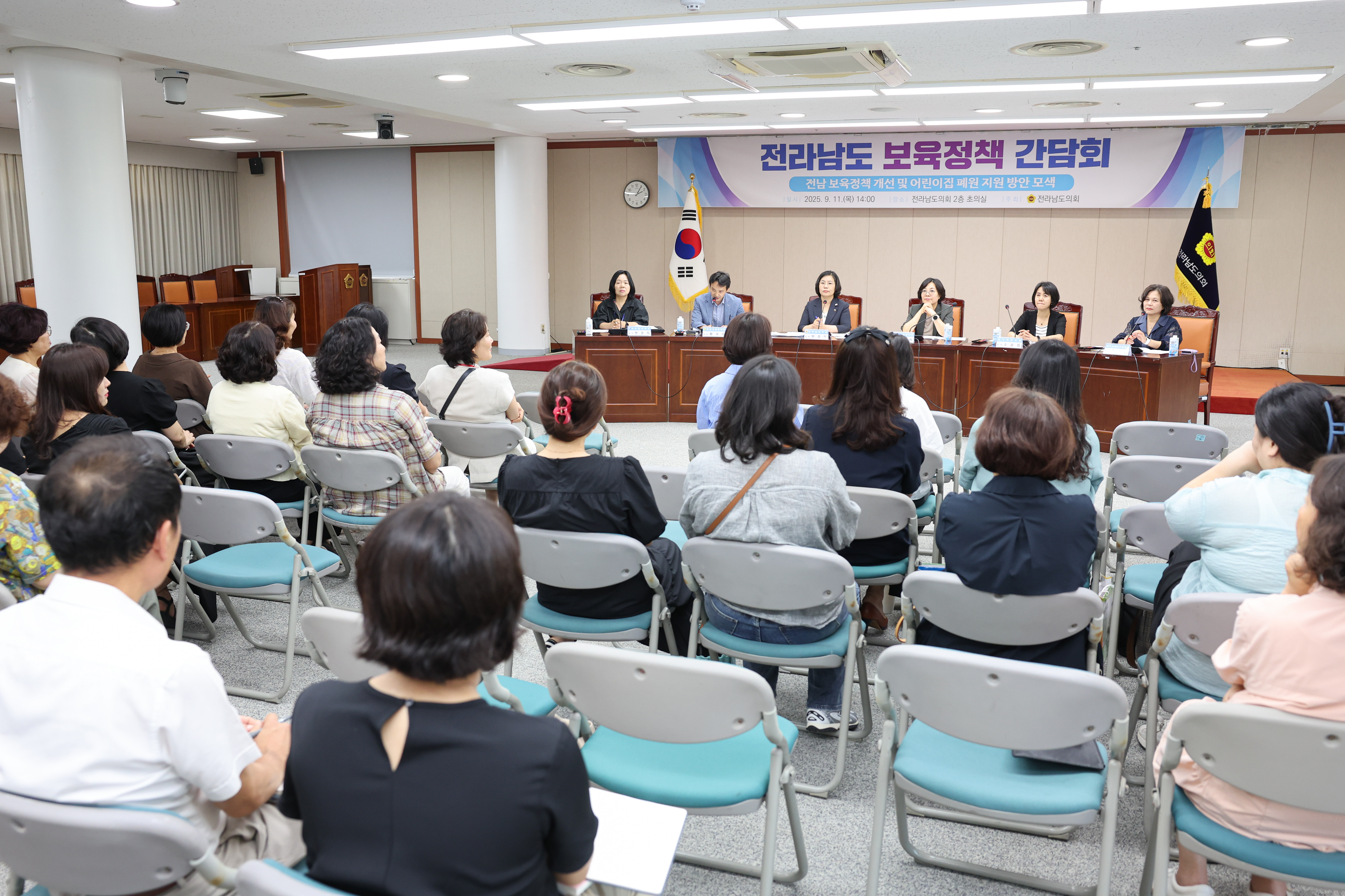전라남도 보육정책 간담회 첨부이미지 : 25년09월11일 전라남도 보육정책 간담회 (12).jpg