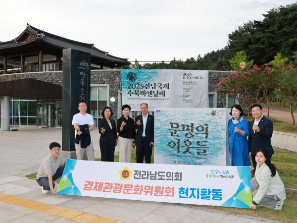 제393회 임시회 경제관광문화위원회 현지활동 첨부이미지 : 25년09월11일 제393회 임시회 경제관광문화위원회 현지활동 - 090.jpg