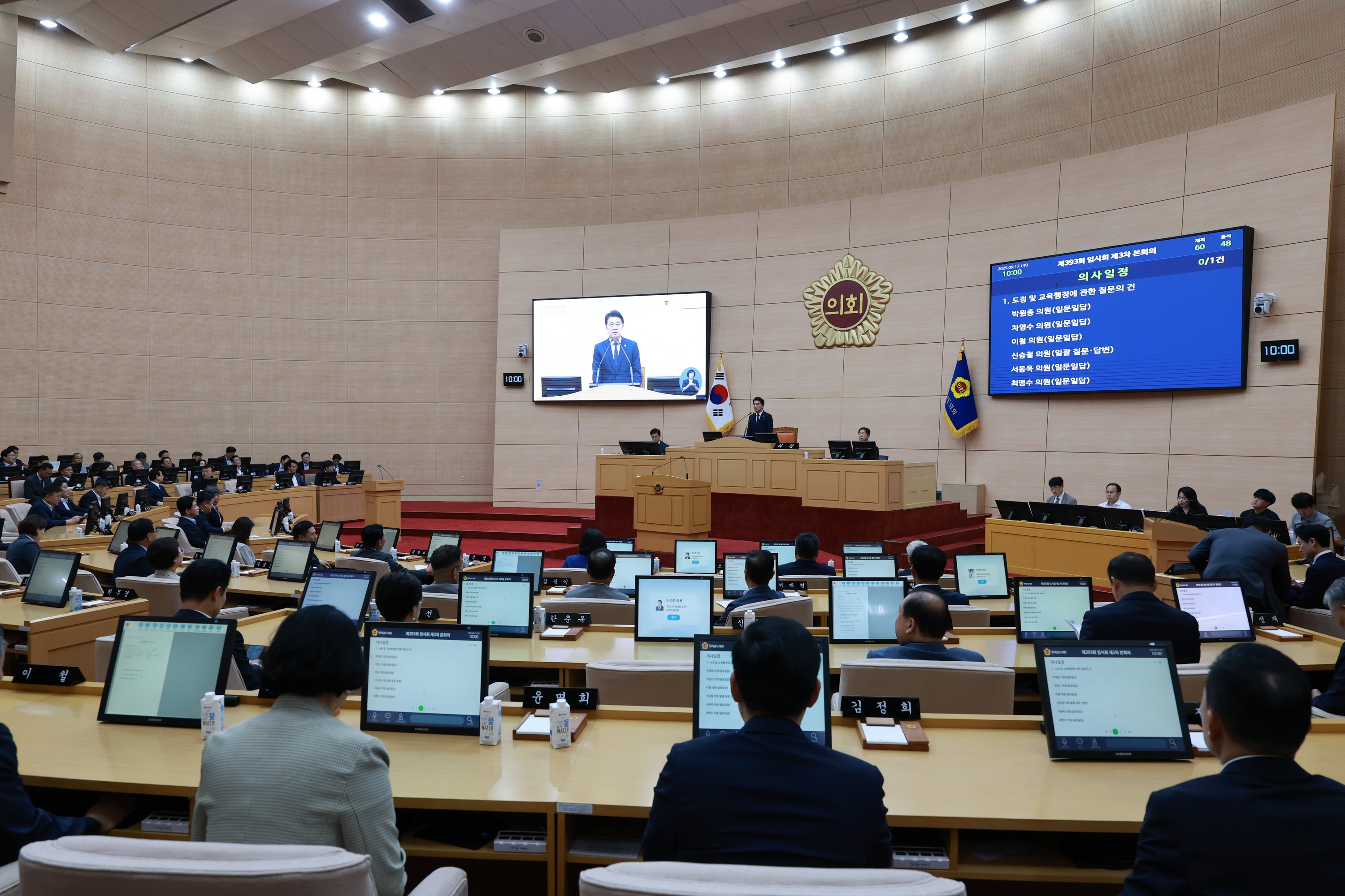 제393회 임시회 제3차 본회의 도정 및 교육행정 질문 첨부이미지 : 25년09월17일 제393회 임시회 제3차 본회의 도정 및 교육행정 질문 - 184.jpg