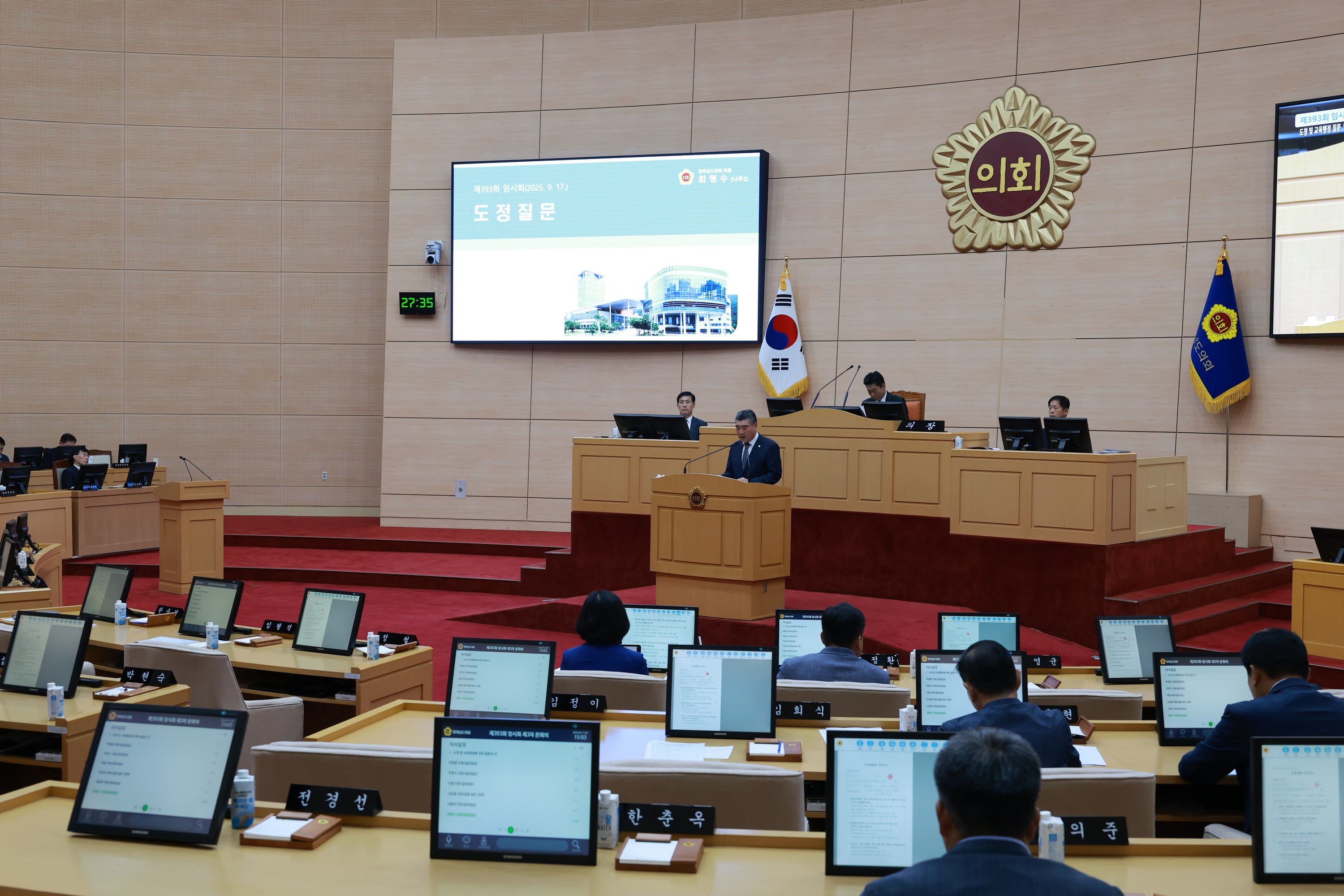 제393회 임시회 제3차 본회의 도정 및 교육행정 질문 첨부이미지 : 25년09월17일 제393회 임시회 제3차 본회의 도정 및 교육행정 질문 - 326.jpg