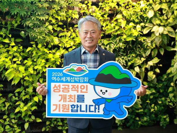 2025 남도국제미식산업박람회 성공기원 응원 릴레이 첨부이미지 : 25년09월17일 2025 국제미식산업박람회 성공기원 응원 릴레이 - 004.jpg