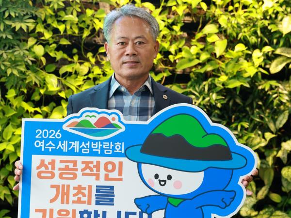 2025 남도국제미식산업박람회 성공기원 응원 릴레이