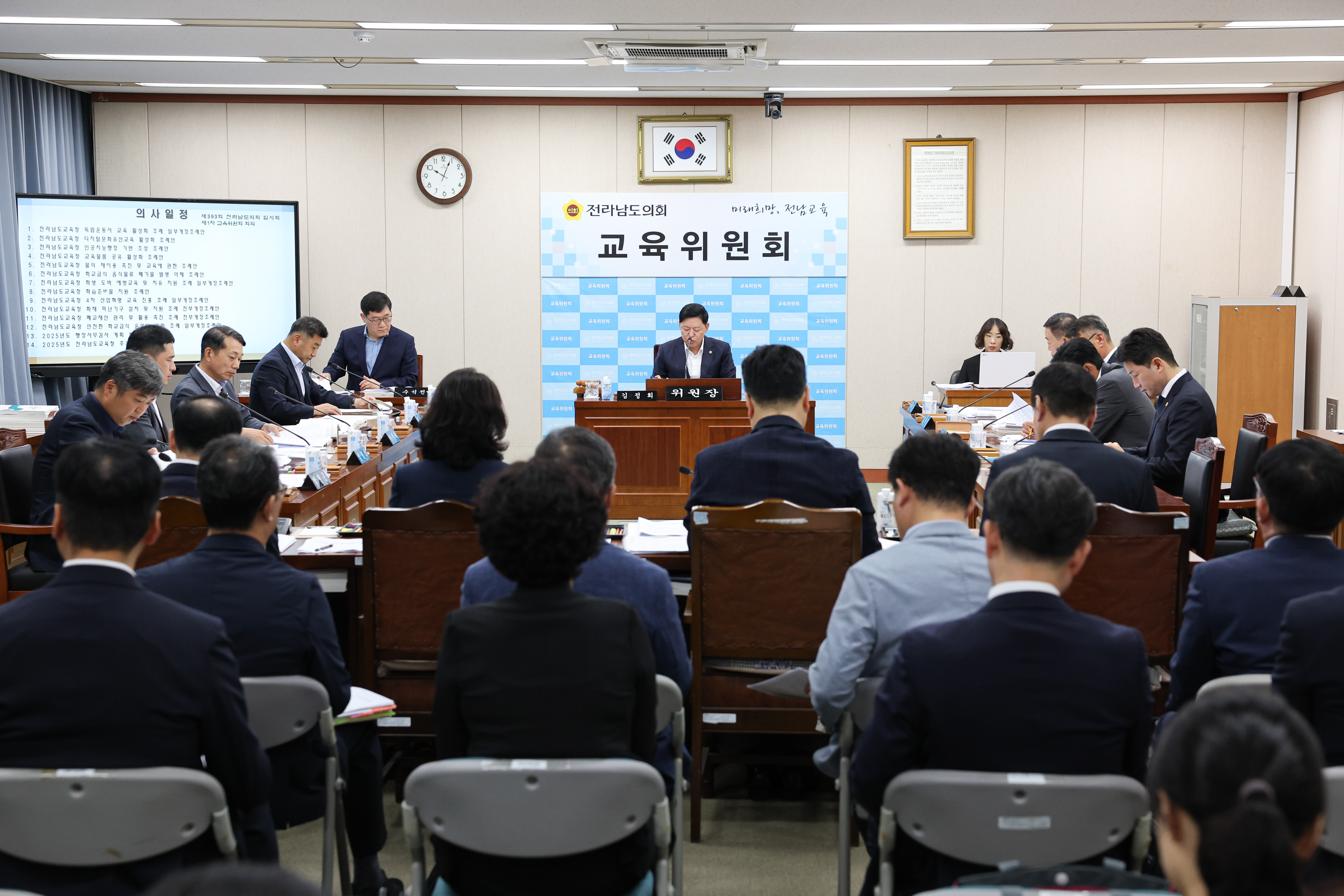 제393회 임시회 교육위원회 회의 첨부이미지 : 25년09월10일 제393회 임시회 교육위원회 회의 (4).jpg