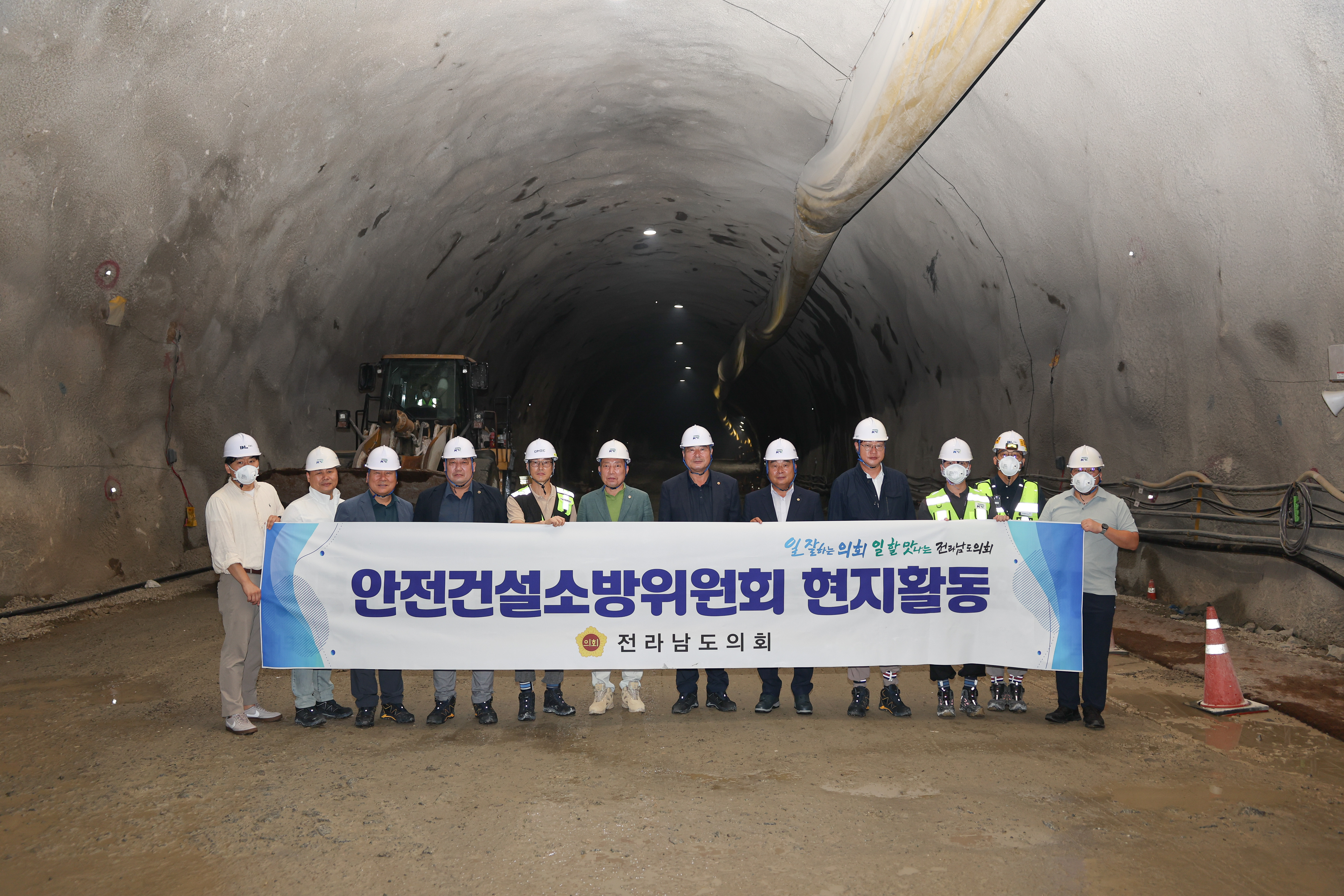 제393회 임시회 안전소방건설소방위원회 현지활동 첨부이미지 : 25년09월10일 제393회 임시회 안전소방건설소방위원회 현지활동 ‘호남고속철도(2단계) 4공구 건설 현장‘ (41).jpg