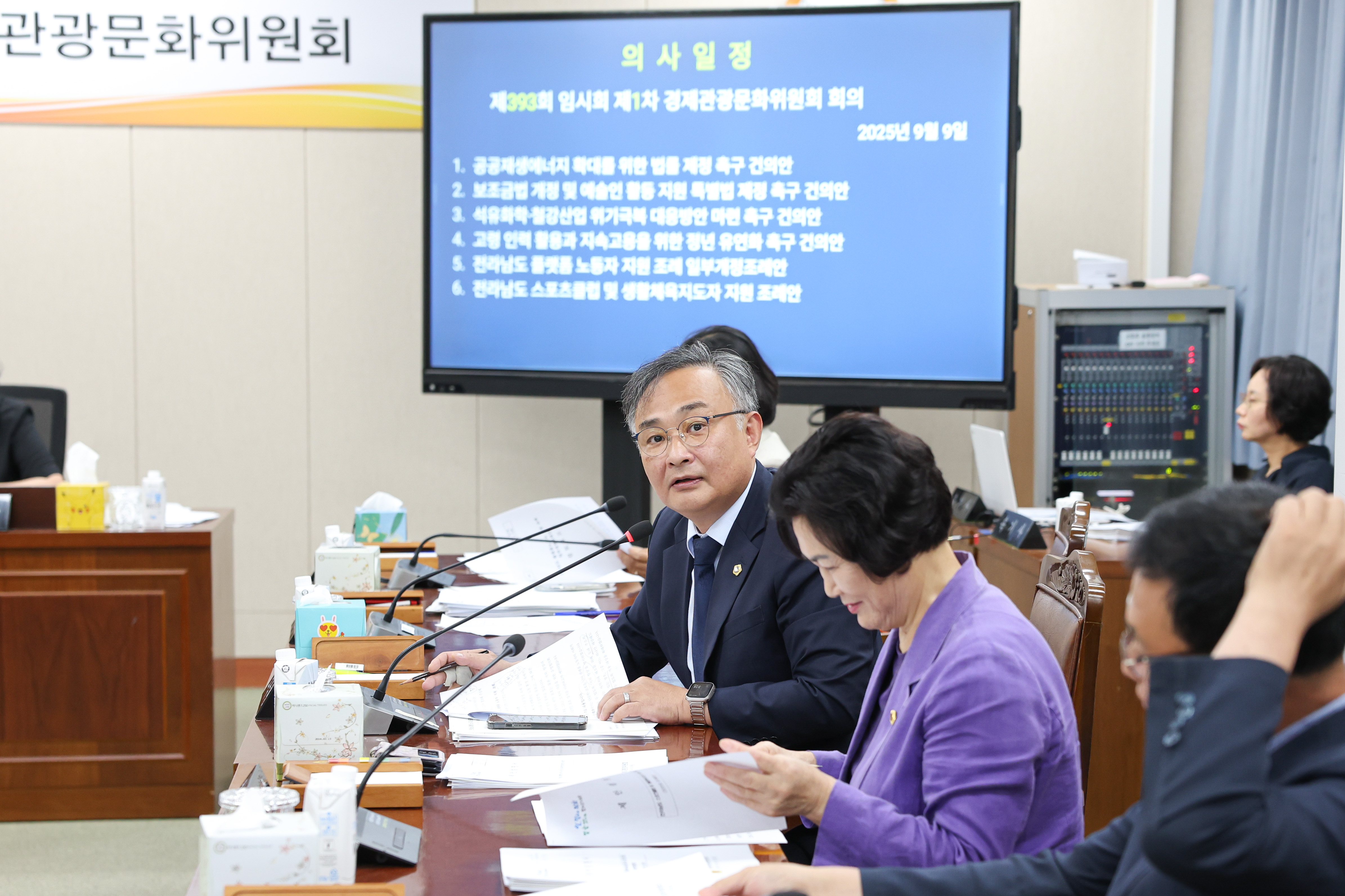 제393회 임시회 경제관광위원회 회의 첨부이미지 : 25년09월09일 제393회 임시회 경제관광위원회 회의 (15).jpg