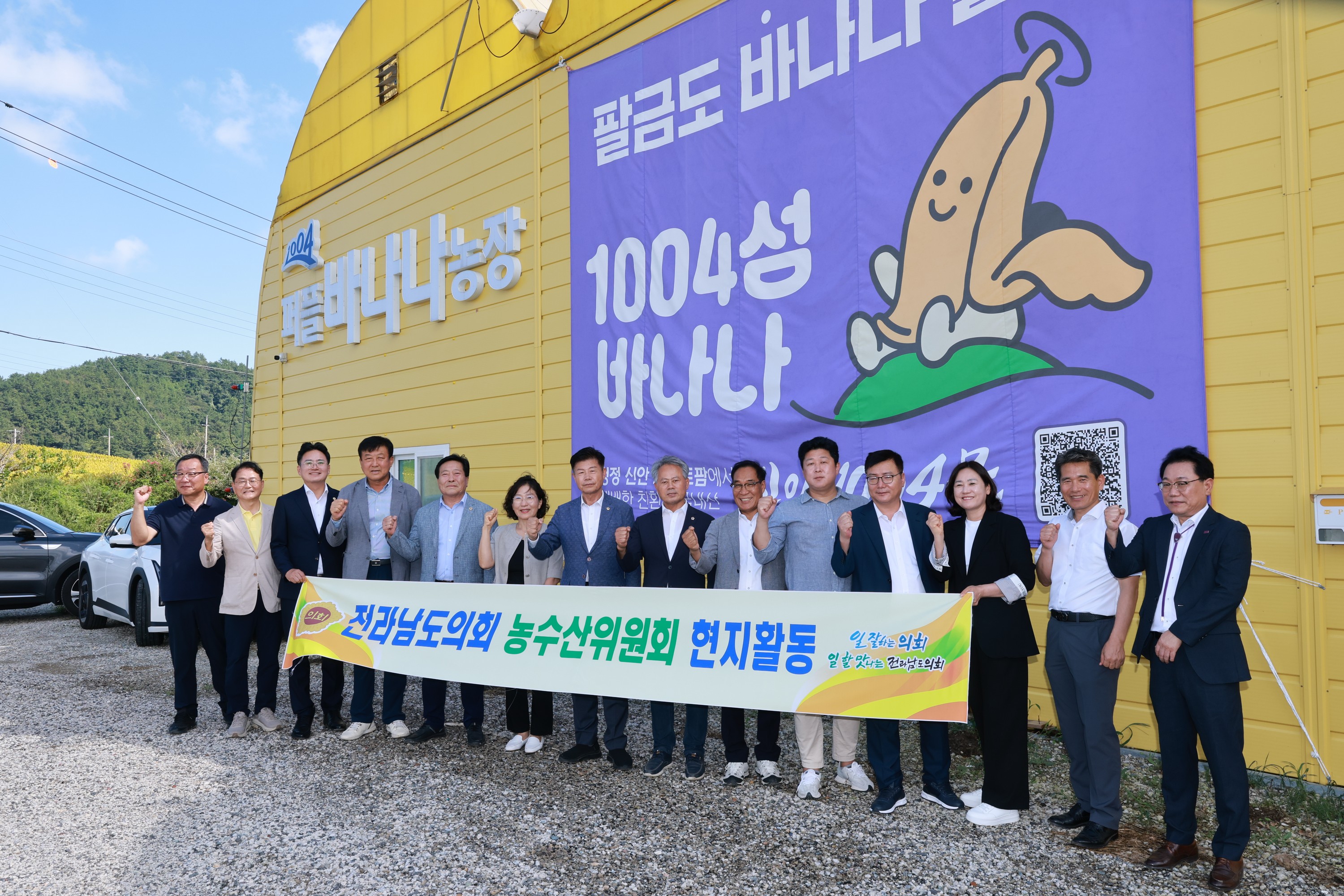 제393회 임시회 농수산위원회 신안 바나나농장 현지활동 첨부이미지 : 25년09월10일 제393회 임시회 농수산위원회 신안 바나나농장 현지활동 - 106.jpg