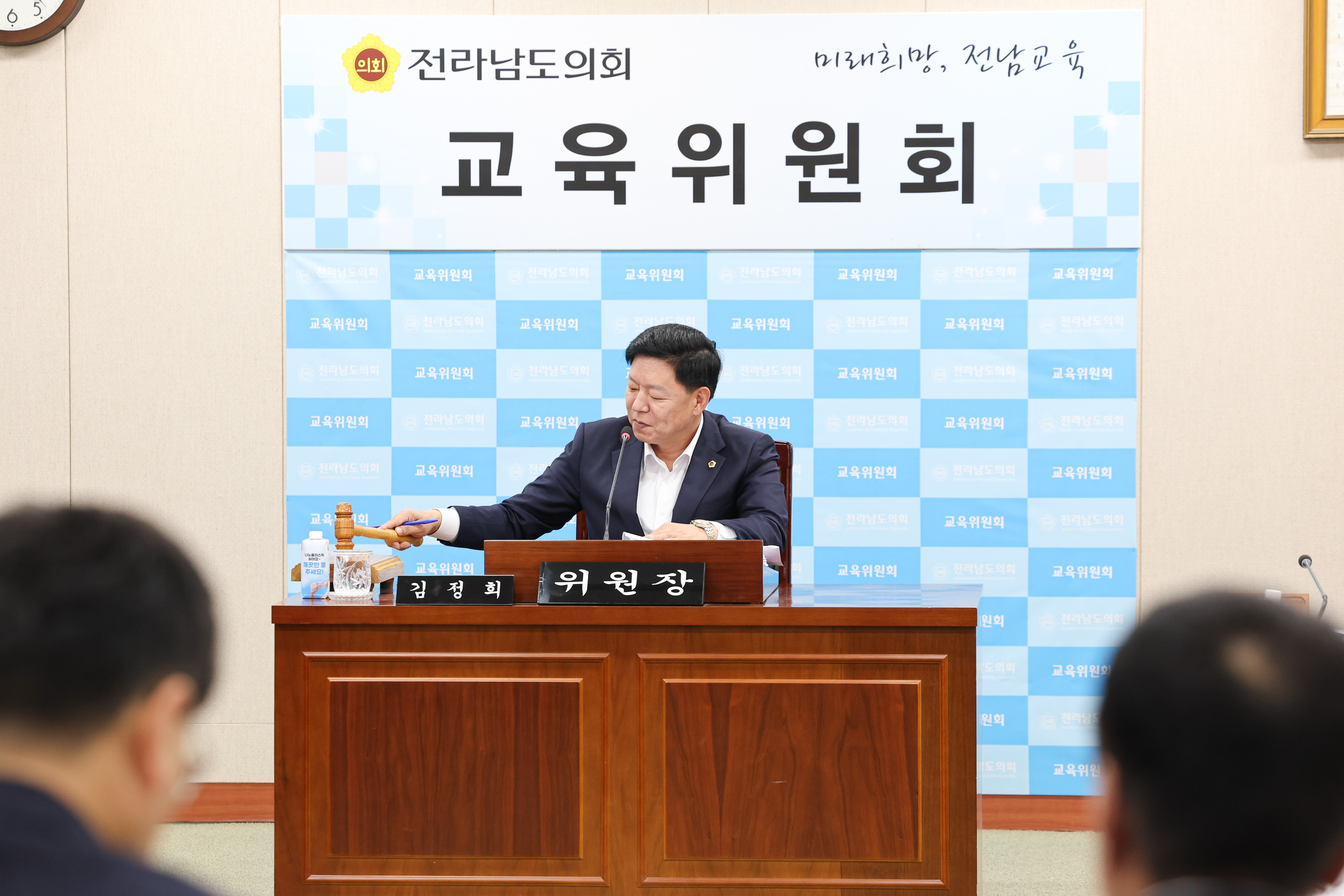 제393회 임시회 교육위원회 회의 첨부이미지 : 25년09월10일 제393회 임시회 교육위원회 회의 (58).jpg