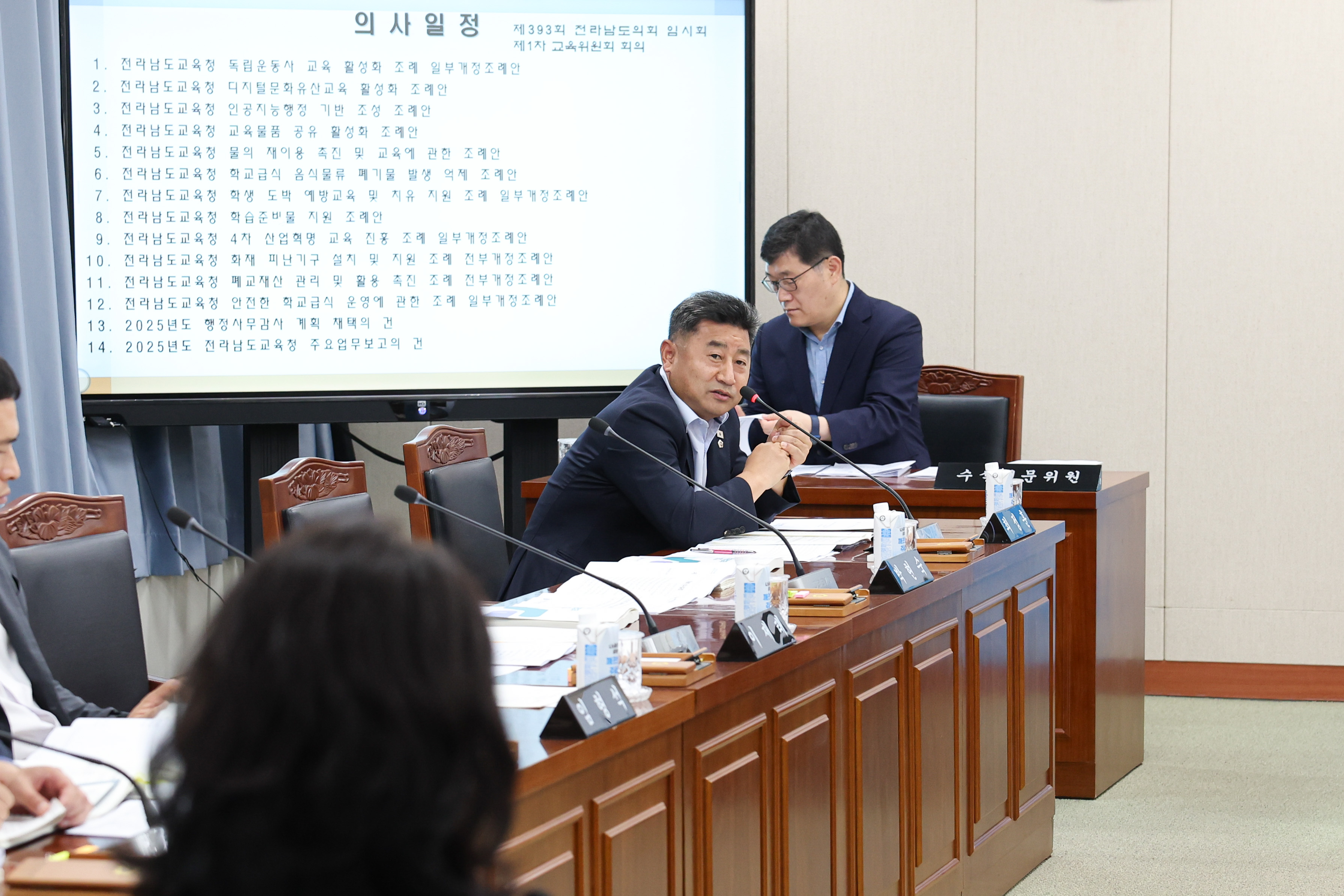 제393회 임시회 교육위원회 회의 첨부이미지 : 25년09월10일 제393회 임시회 교육위원회 회의 (53).jpg