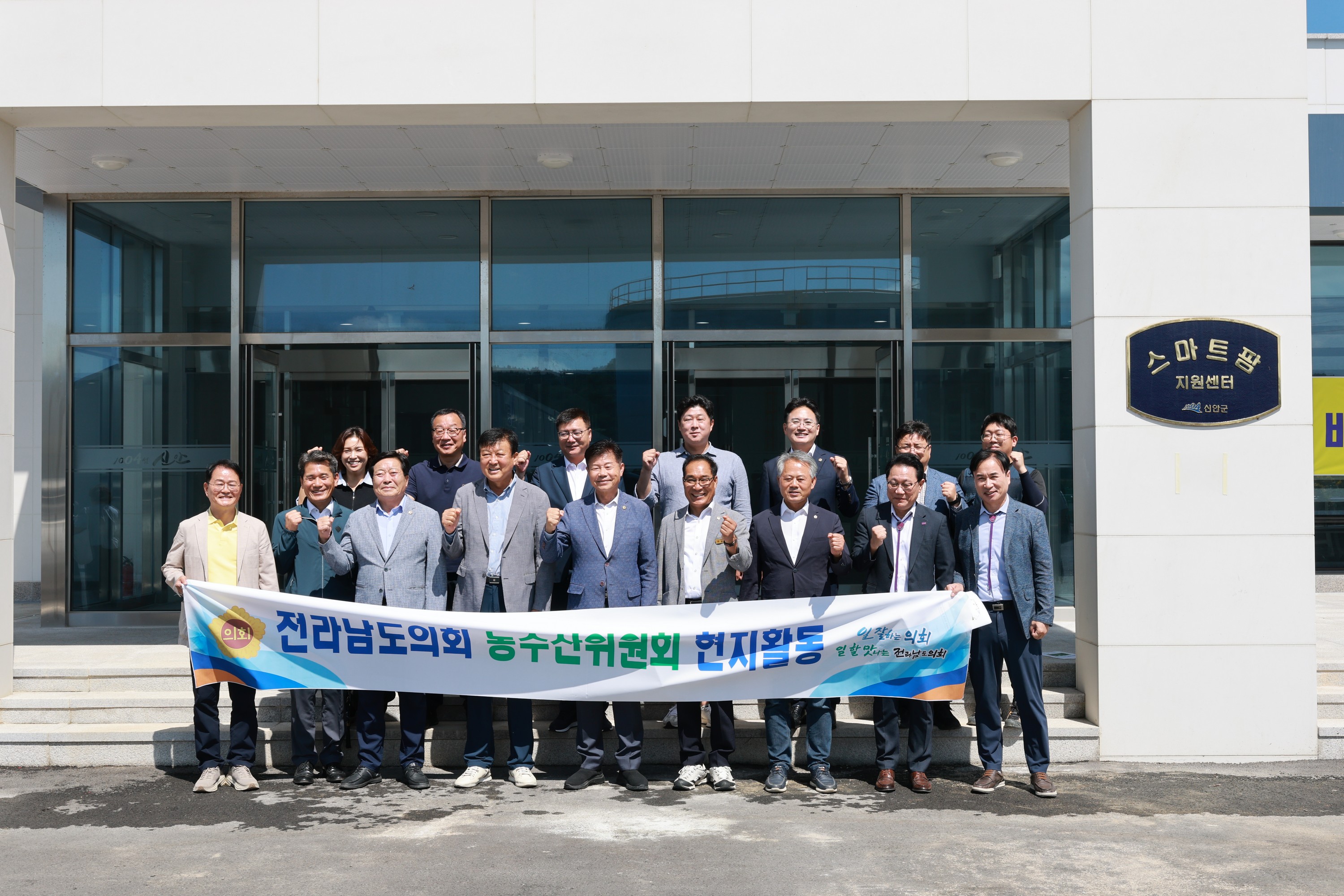 제393회 임시회 농수산위원회 신안 바나나농장 현지활동 첨부이미지 : 25년09월10일 제393회 임시회 농수산위원회 신안 바나나농장 현지활동 - 040.jpg